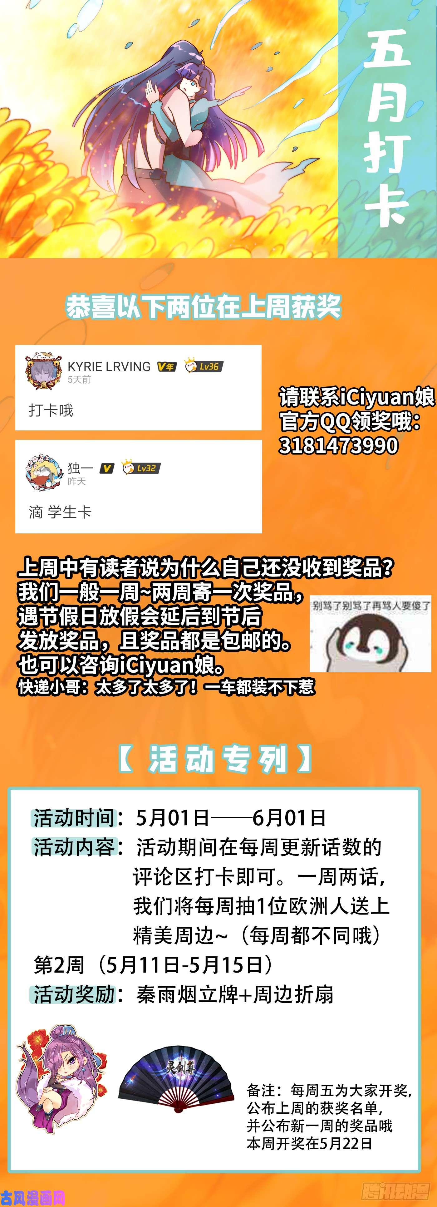 灵剑尊294 初到古剑城