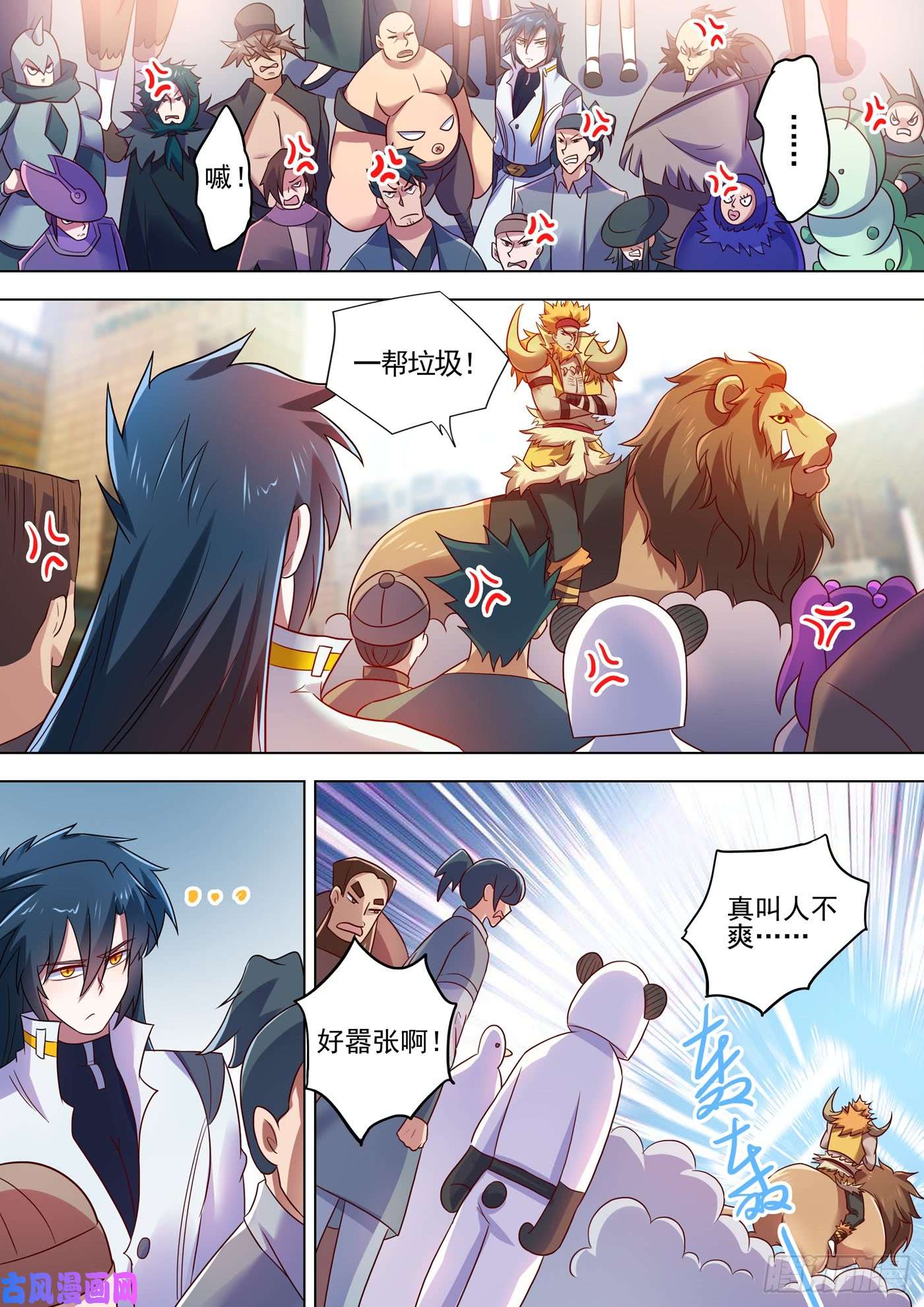 灵剑尊294 初到古剑城