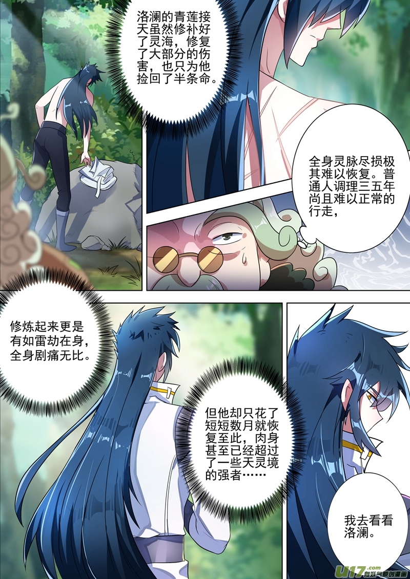 灵剑尊第292话 截获万剑贴