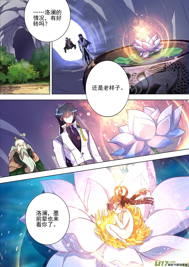 灵剑尊第292话 截获万剑贴
