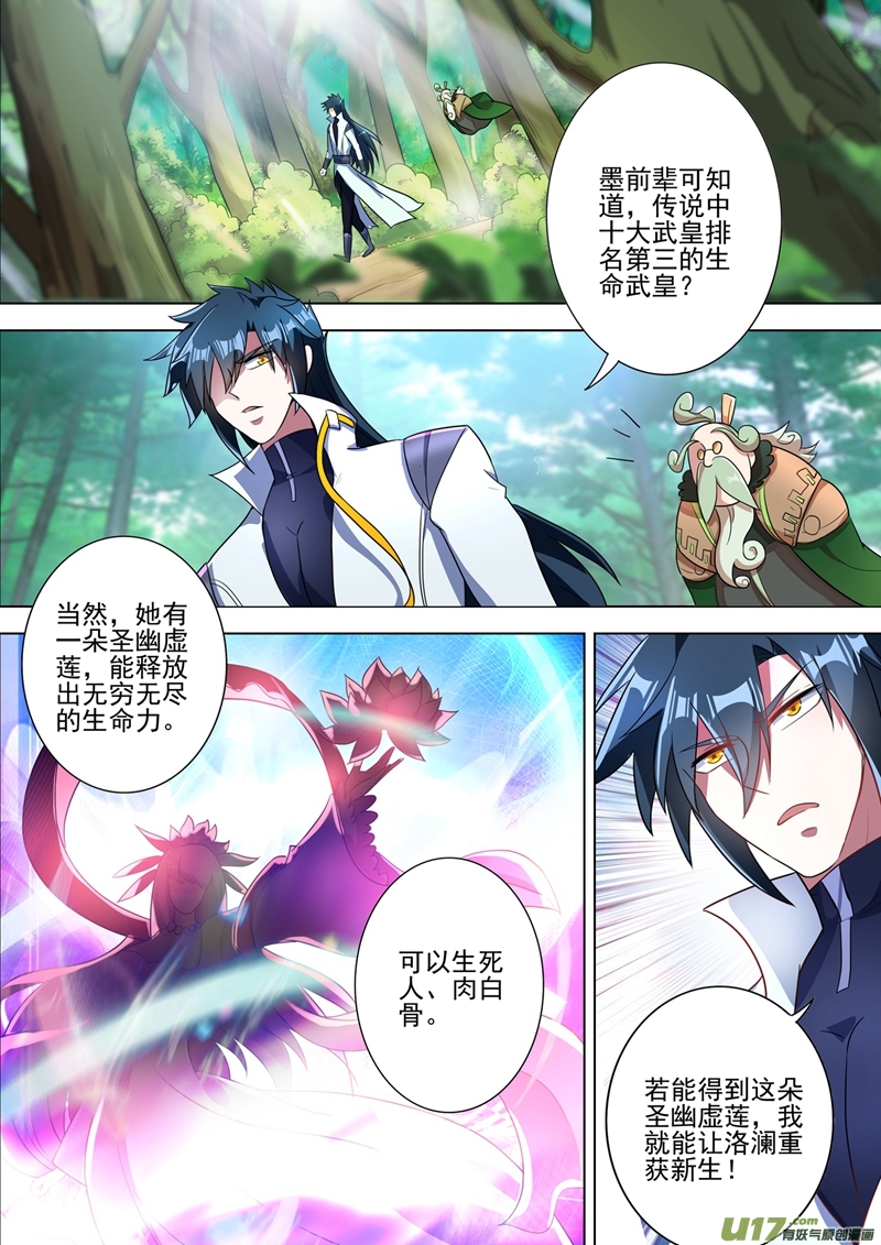 灵剑尊第292话 截获万剑贴