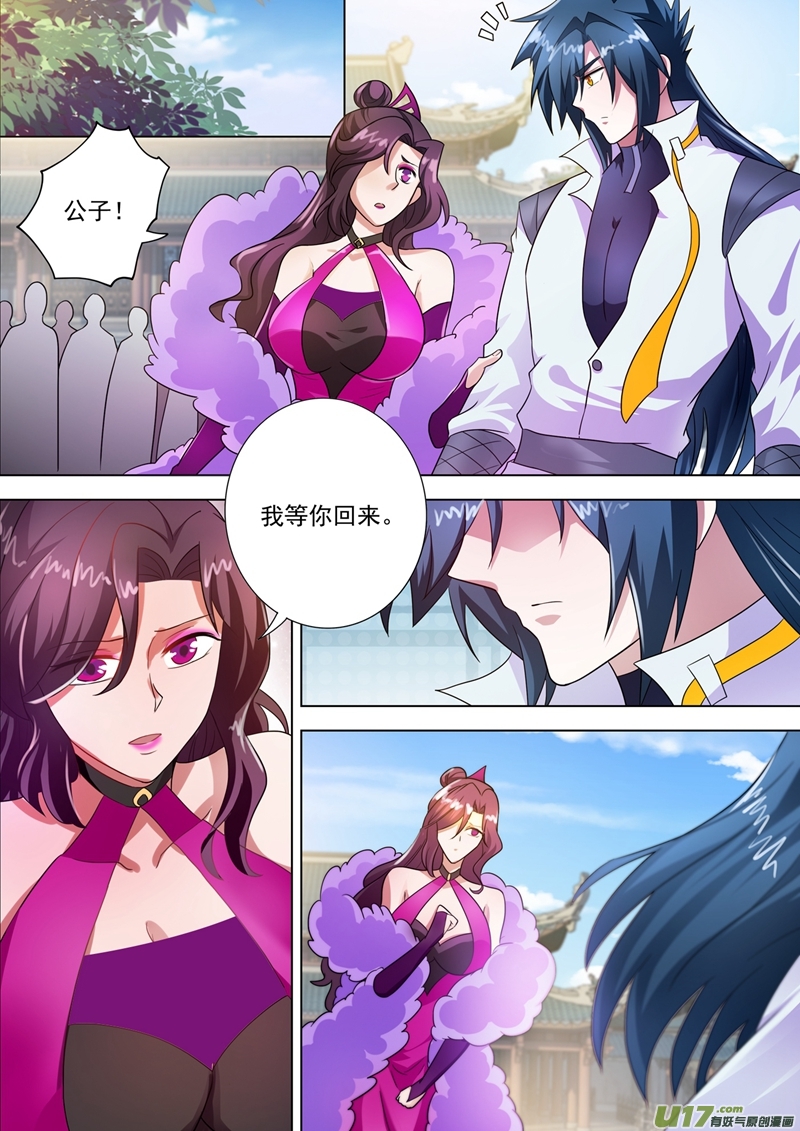 灵剑尊第293话 踏上新旅程