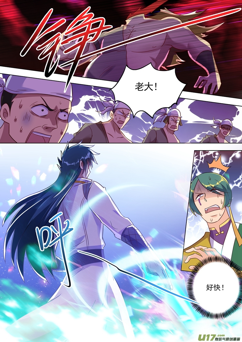 灵剑尊第294话 初到古剑城