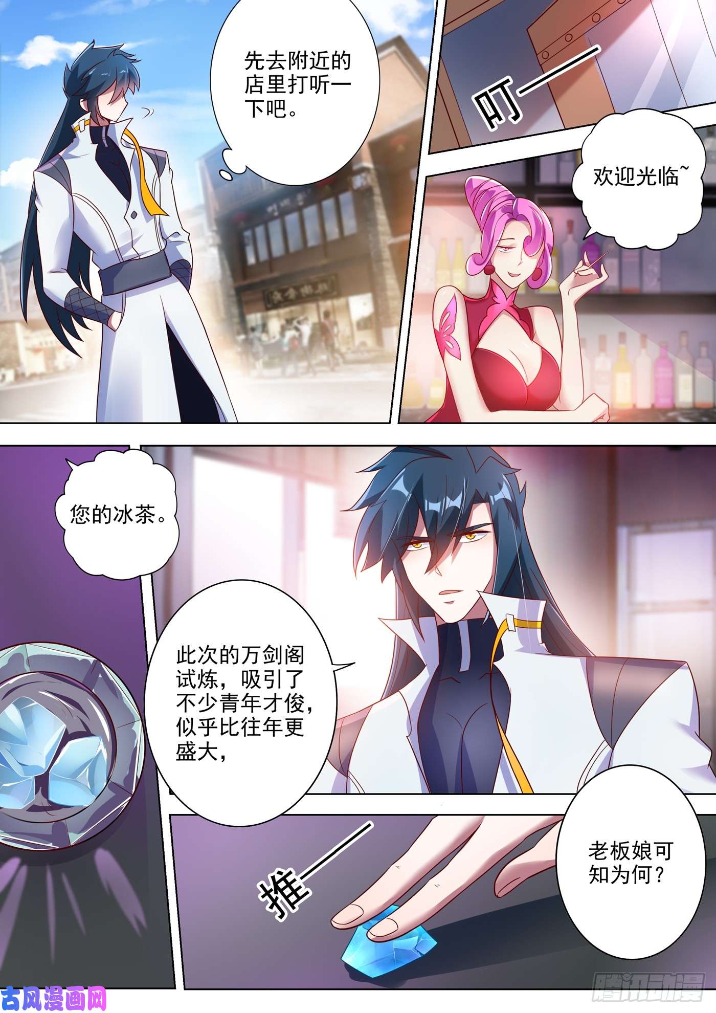 灵剑尊295 万剑阁与异象