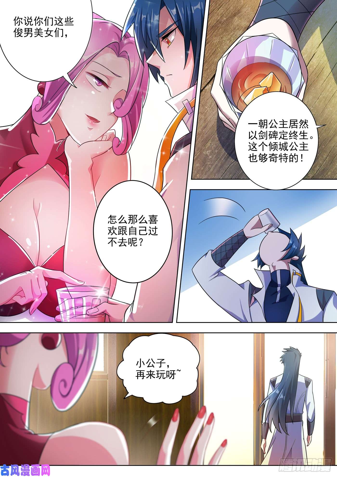 灵剑尊295 万剑阁与异象