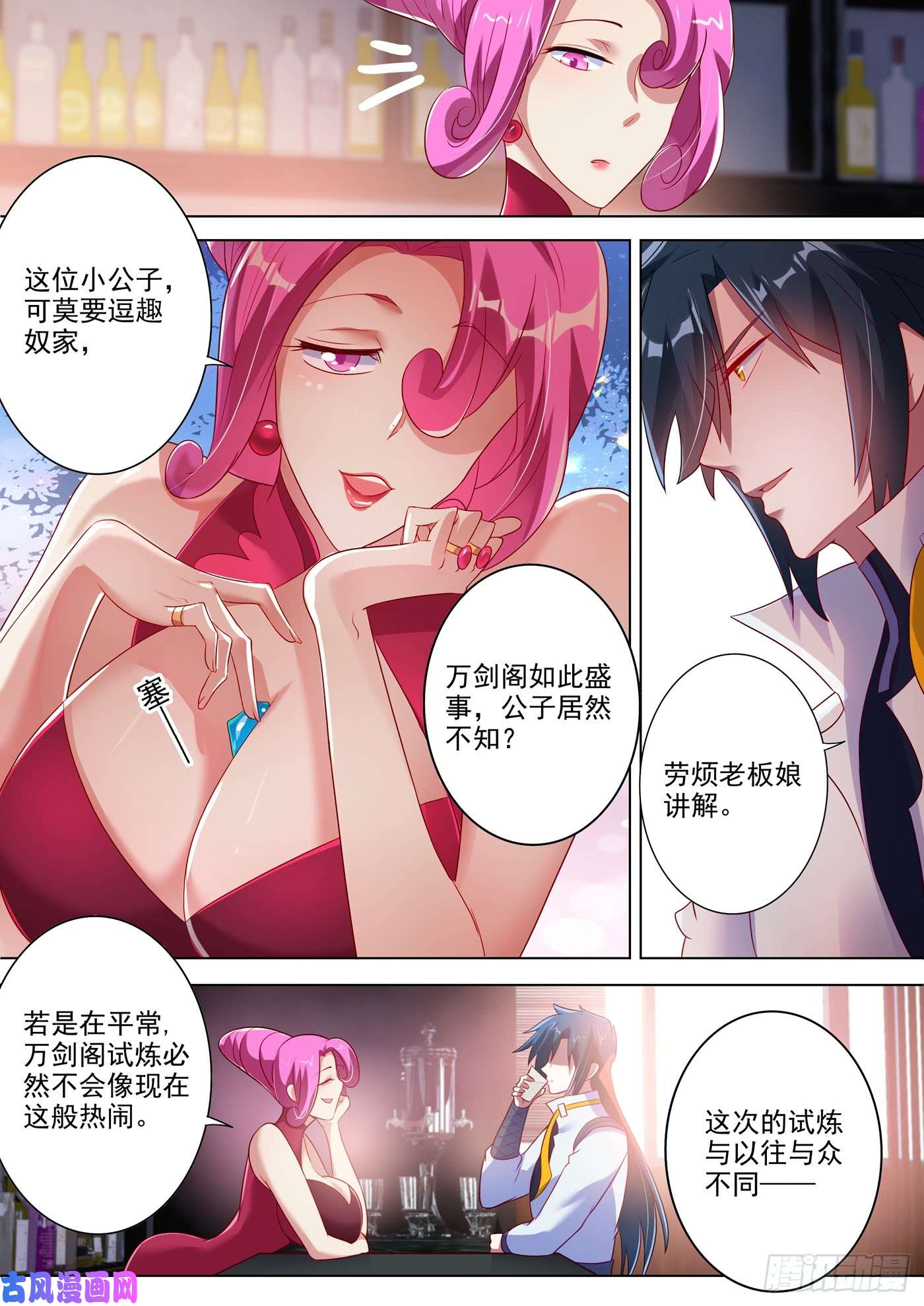 灵剑尊295 万剑阁与异象