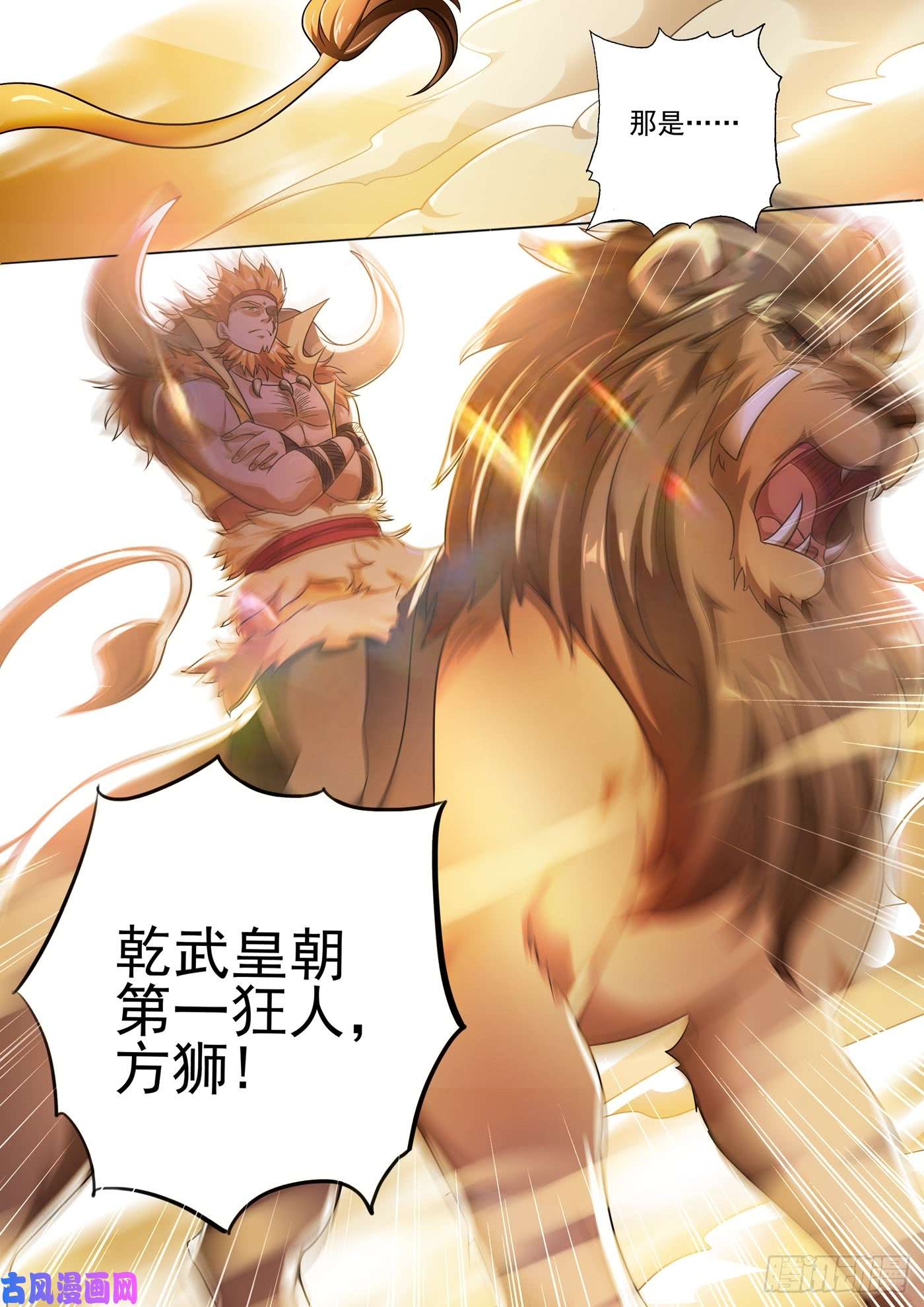 灵剑尊296 争夺公主之战已经打响