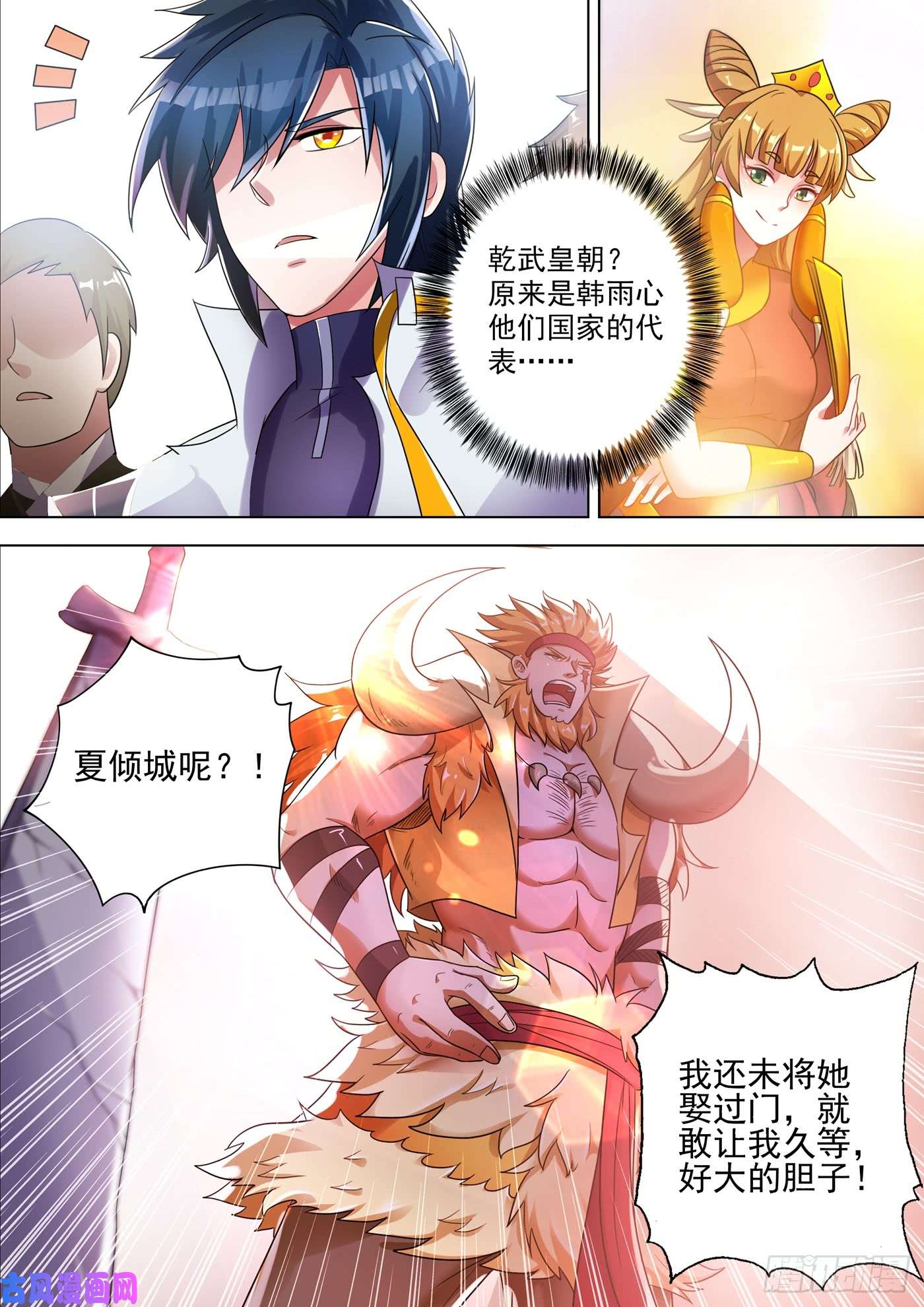 灵剑尊296 争夺公主之战已经打响