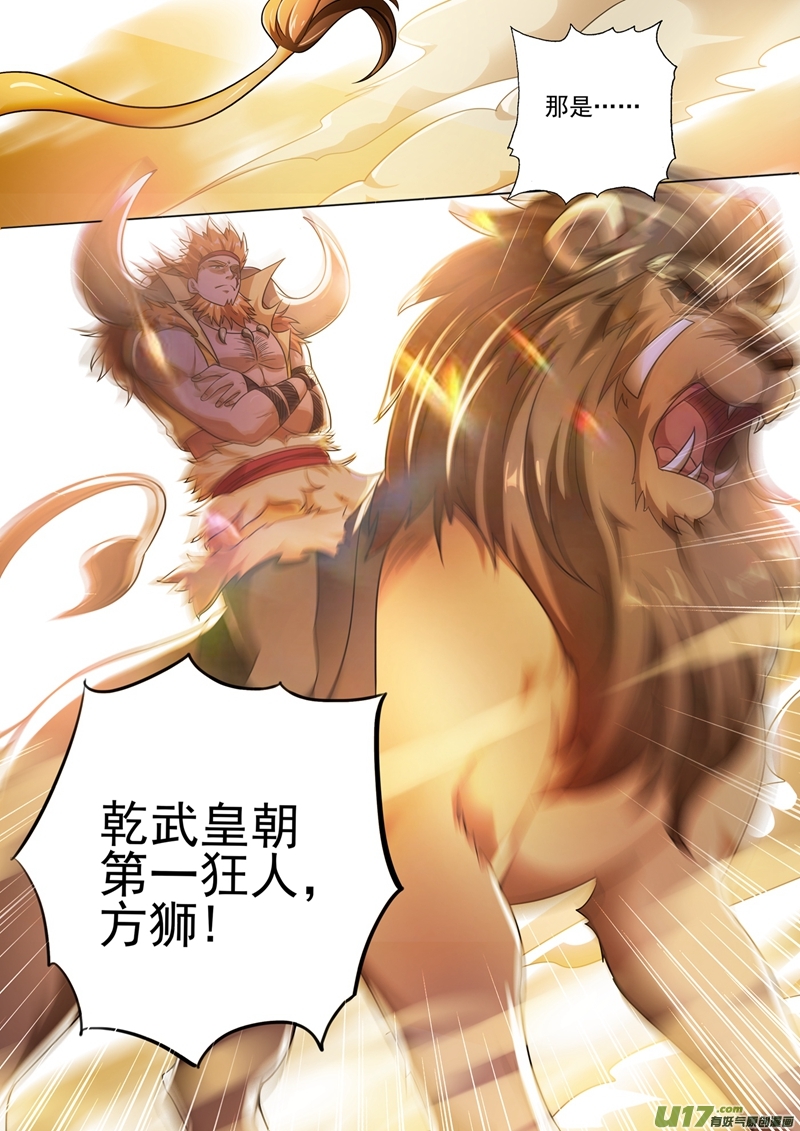 灵剑尊第296话 争夺公主之战已经打响