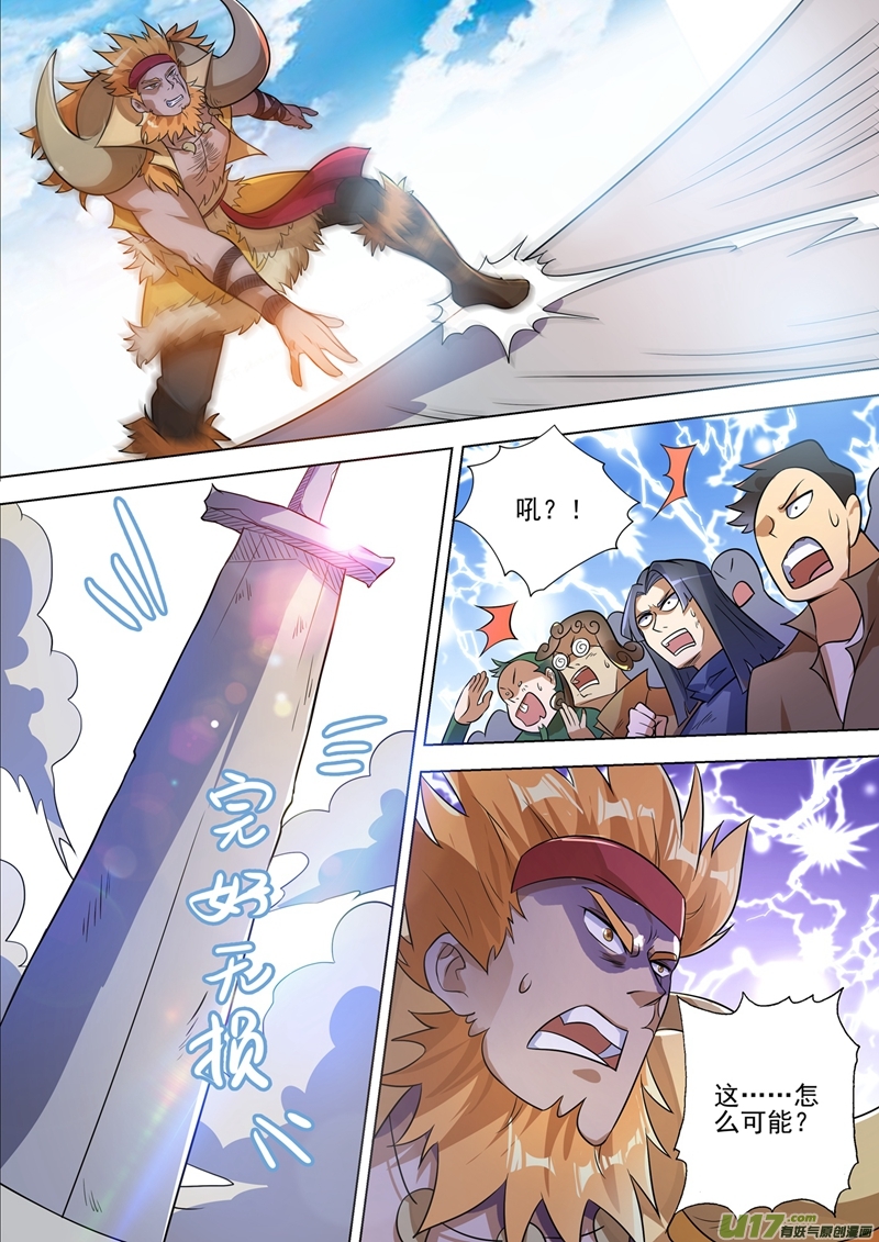 灵剑尊第297话 不如让我试试