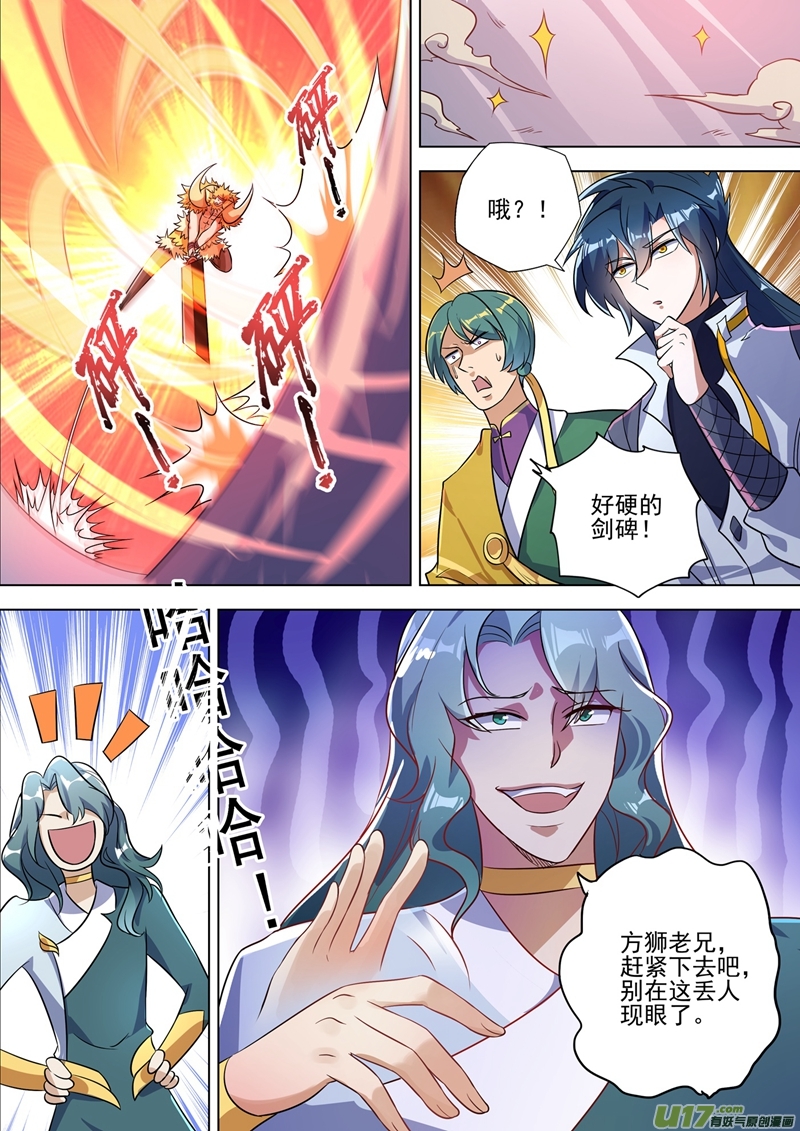 灵剑尊第297话 不如让我试试