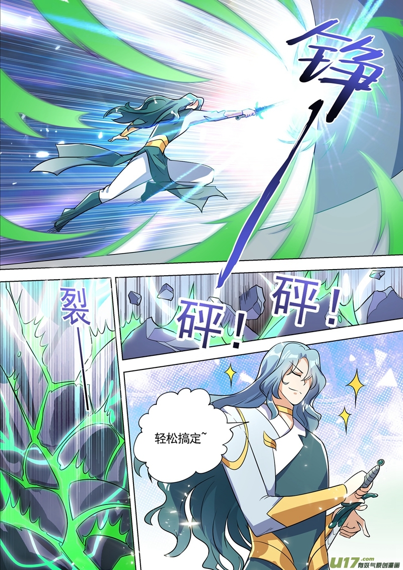 灵剑尊第297话 不如让我试试