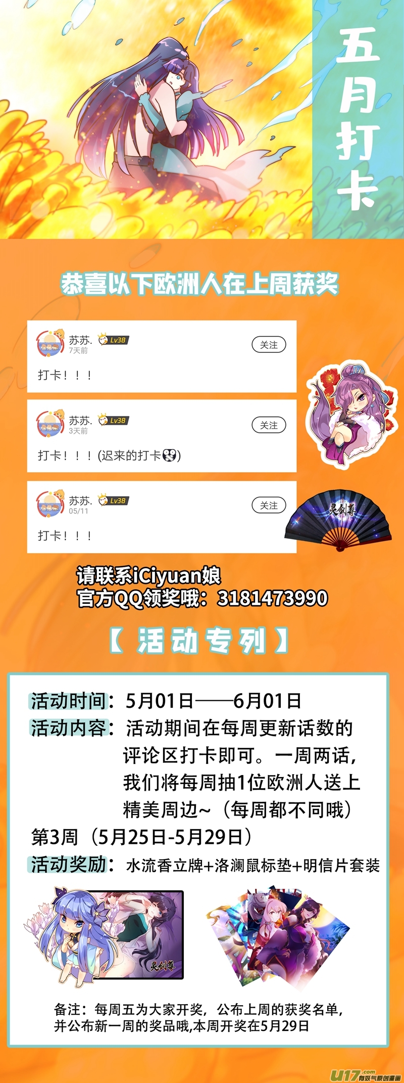 灵剑尊第298话 修为尚浅的天选之子