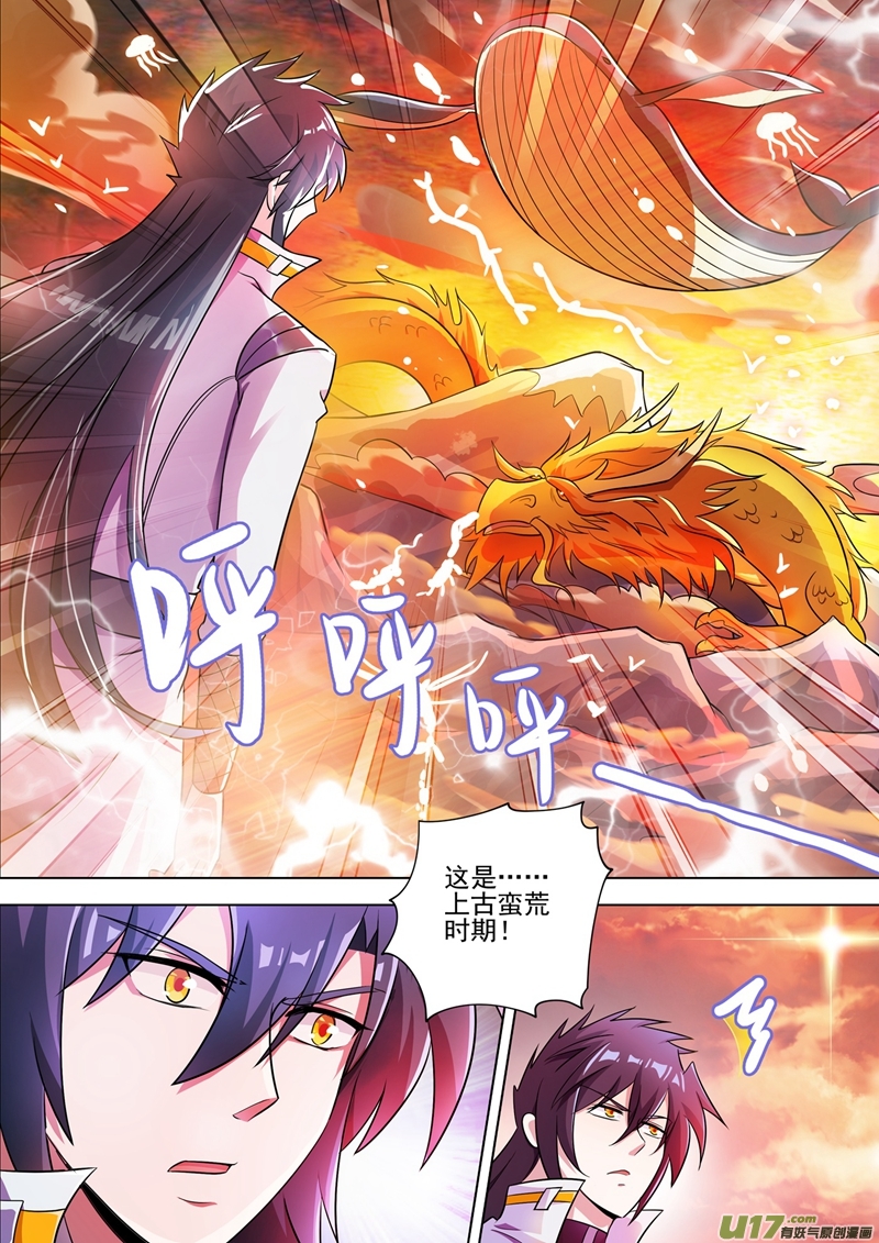 灵剑尊第298话 修为尚浅的天选之子