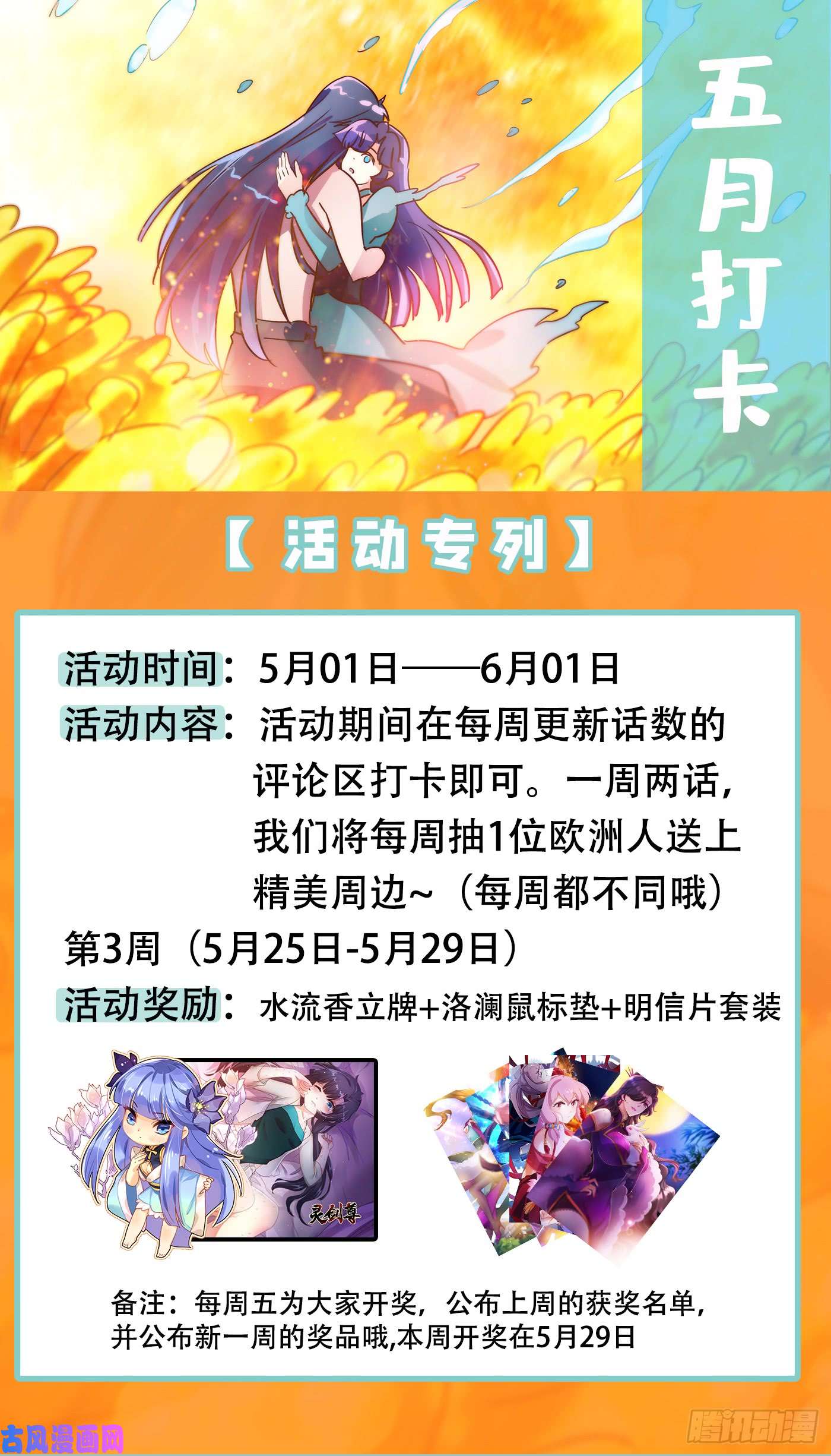 灵剑尊299 人剑合一