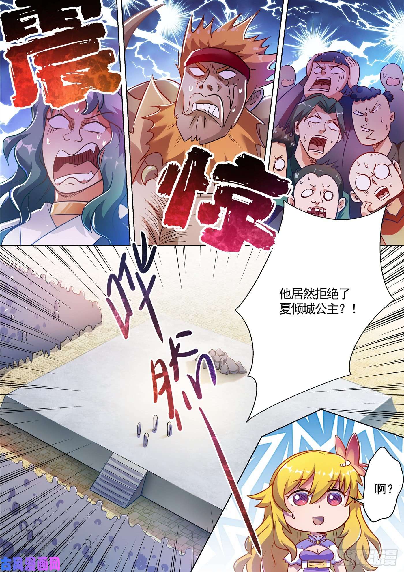 灵剑尊299 人剑合一