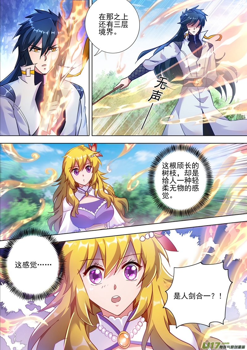 灵剑尊第299话 人剑合一