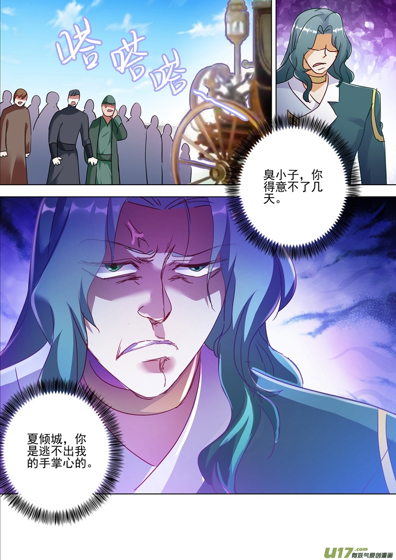 灵剑尊第299话 人剑合一