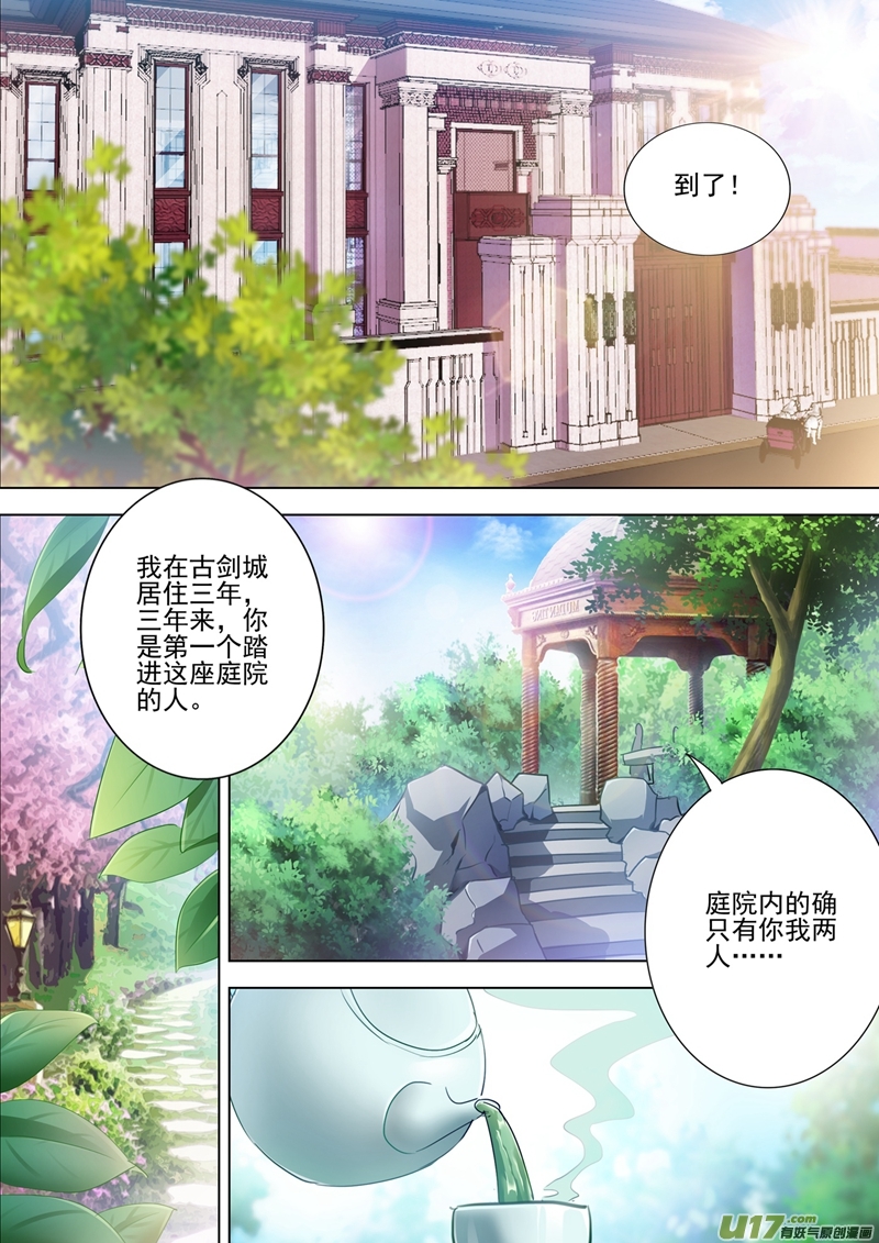 灵剑尊第299话 人剑合一