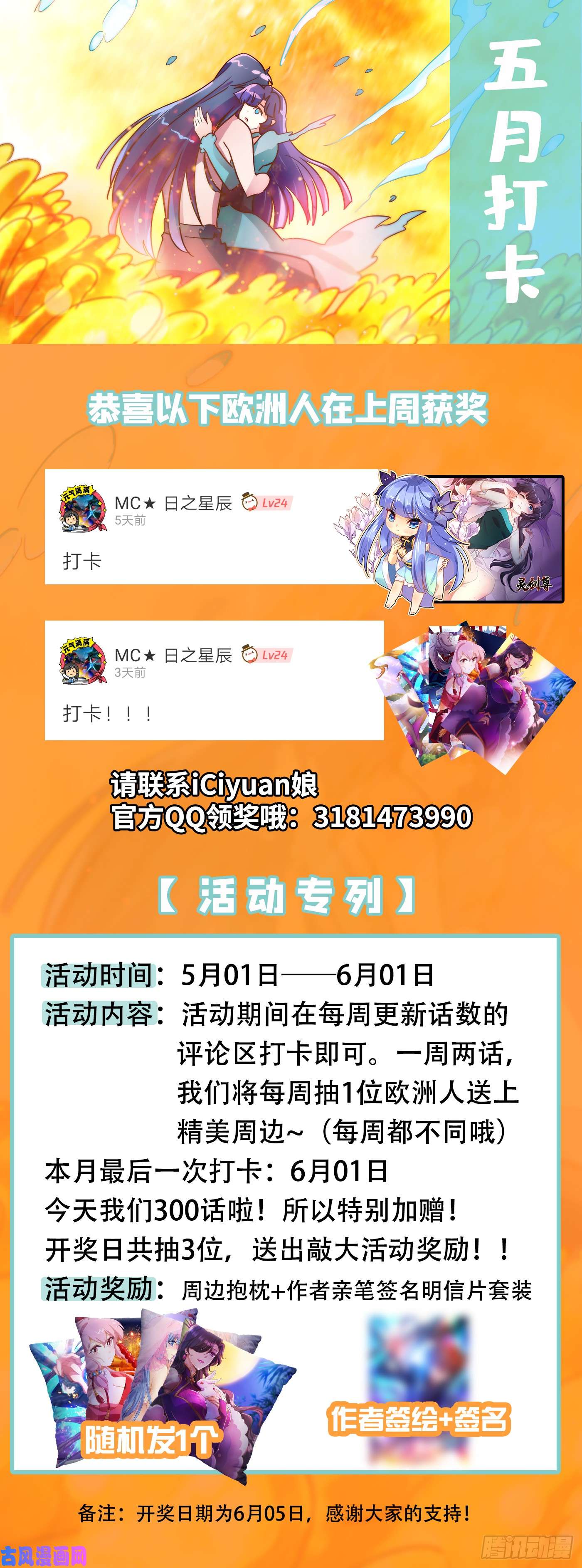 灵剑尊300 如何破解剑碑的秘密