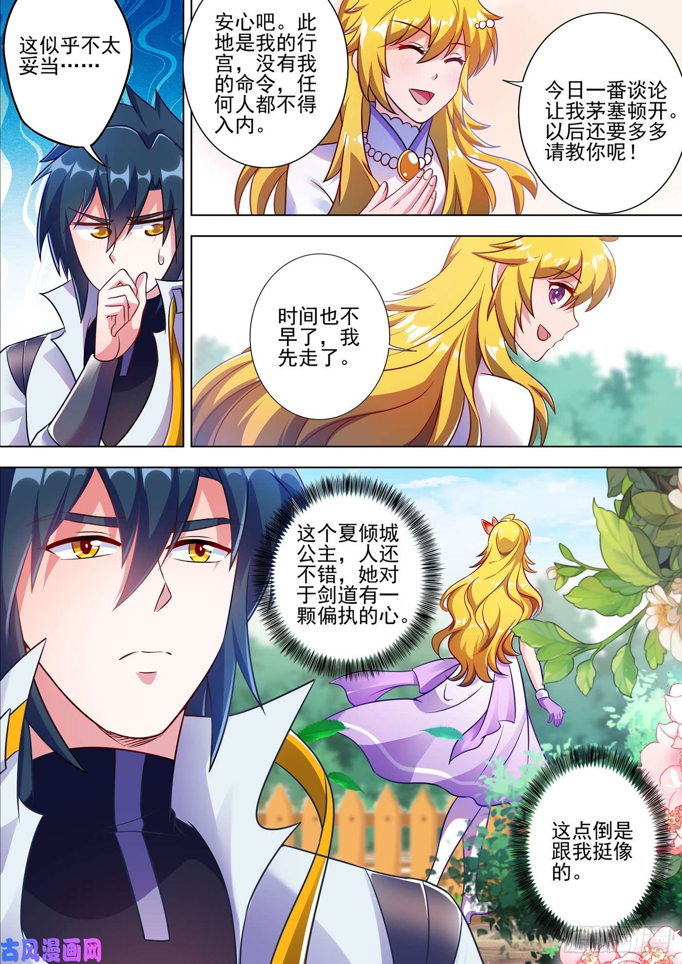 灵剑尊300 如何破解剑碑的秘密