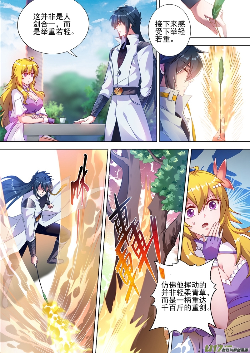 灵剑尊第300话 如何破解剑碑的秘密