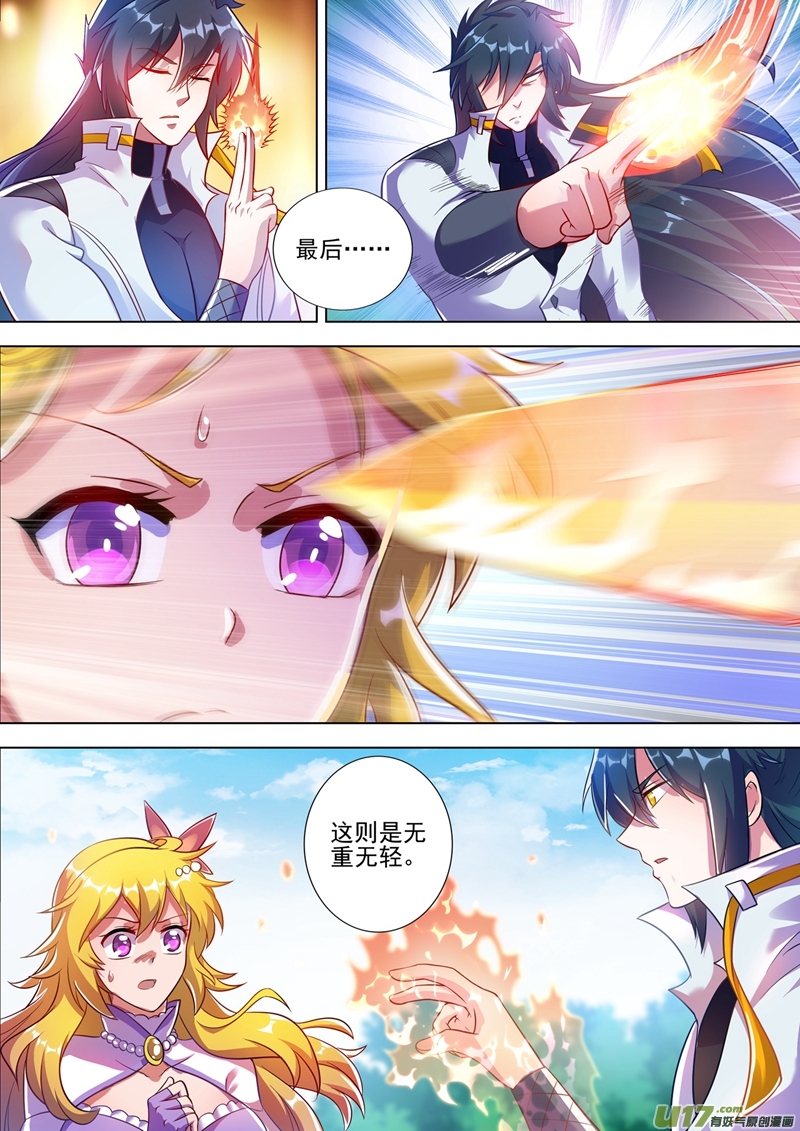灵剑尊第300话 如何破解剑碑的秘密