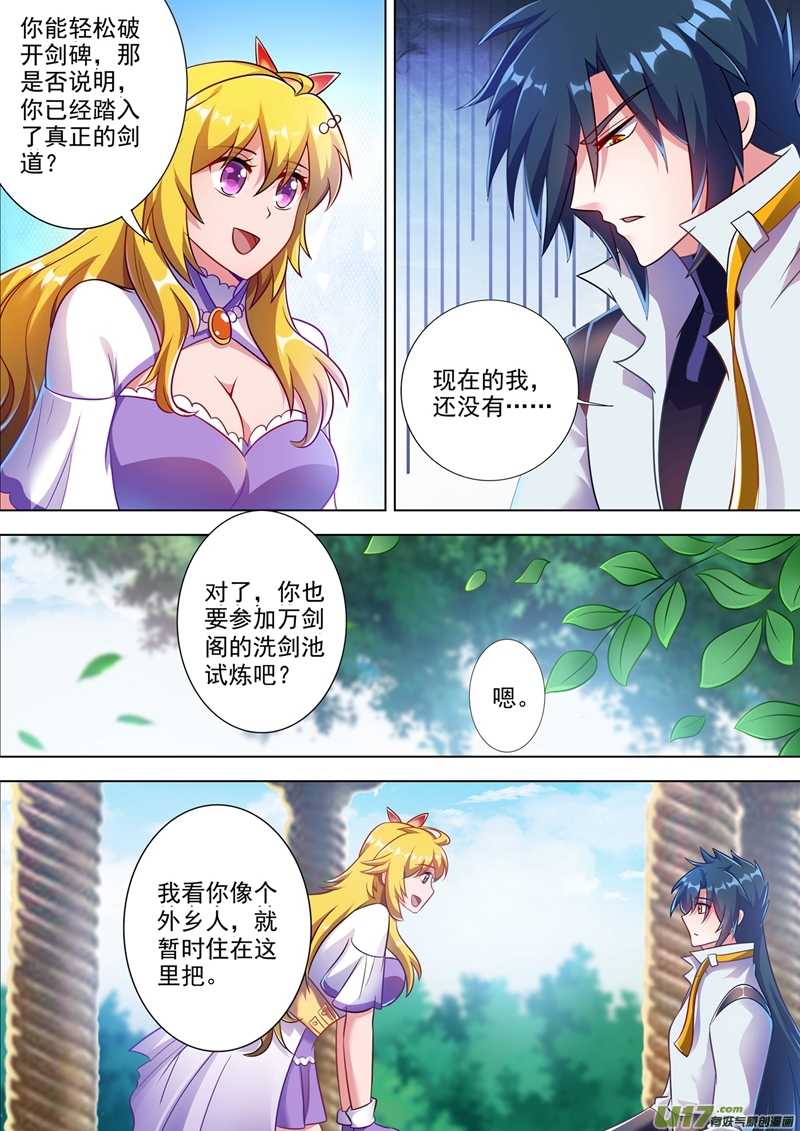 灵剑尊第300话 如何破解剑碑的秘密