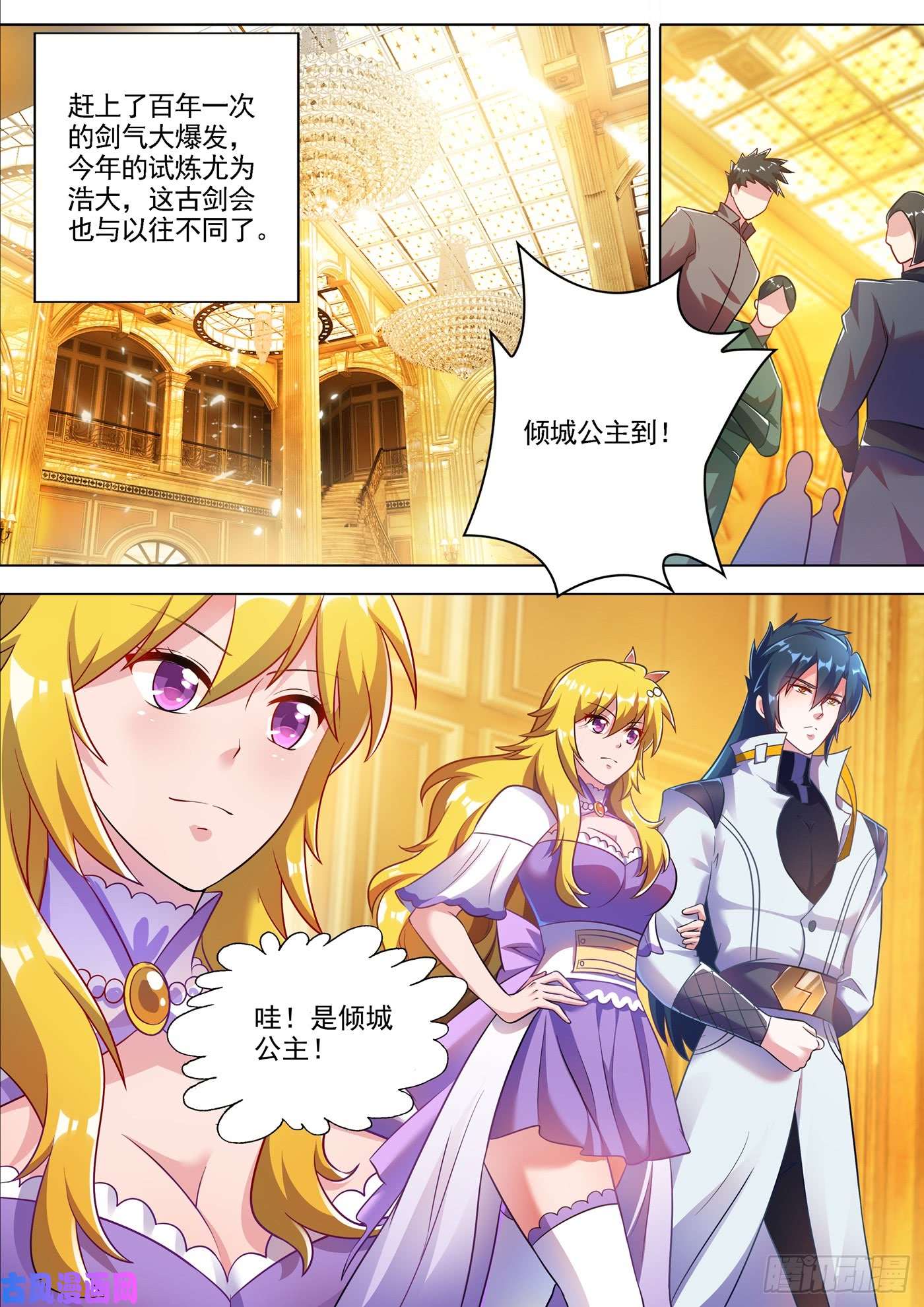 灵剑尊301 你敢跟我单挑吗！