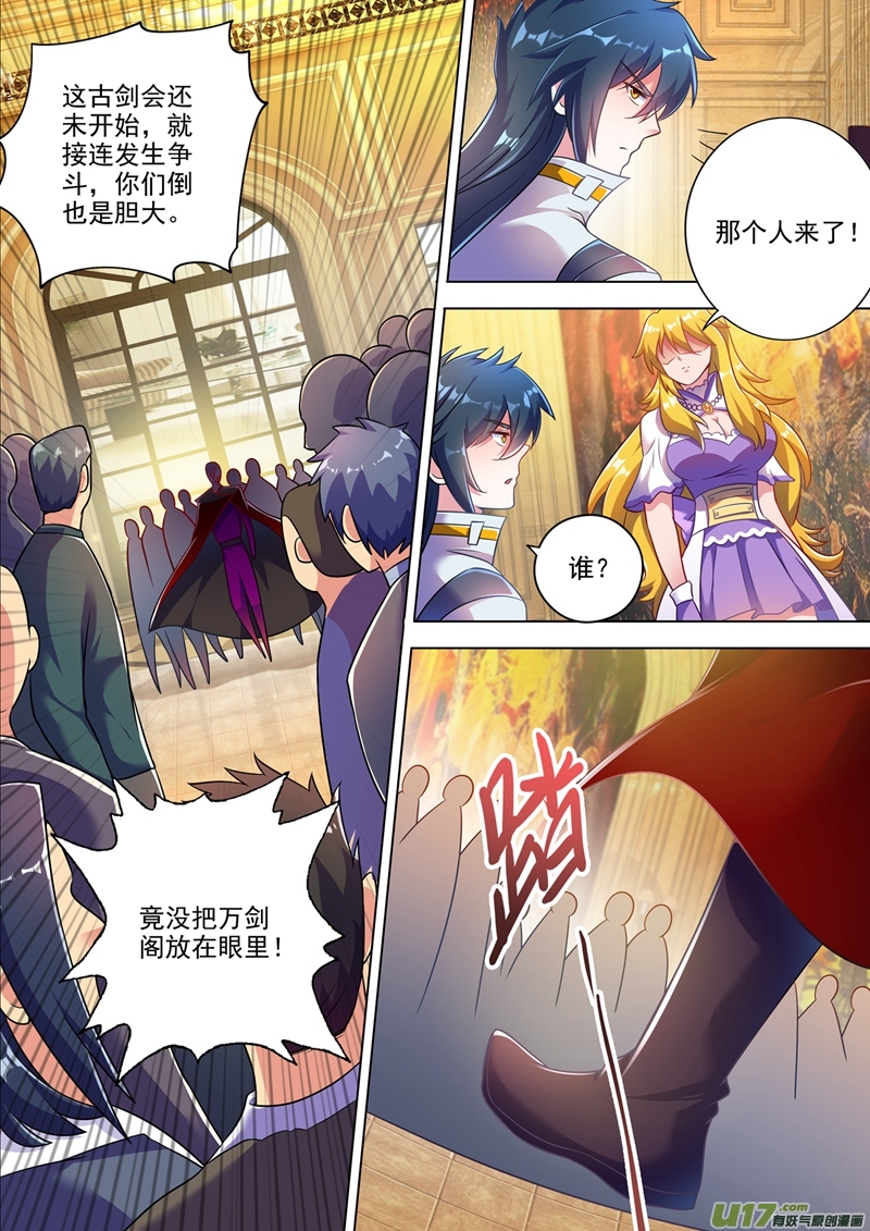 灵剑尊第302话 我是不是太高调了？