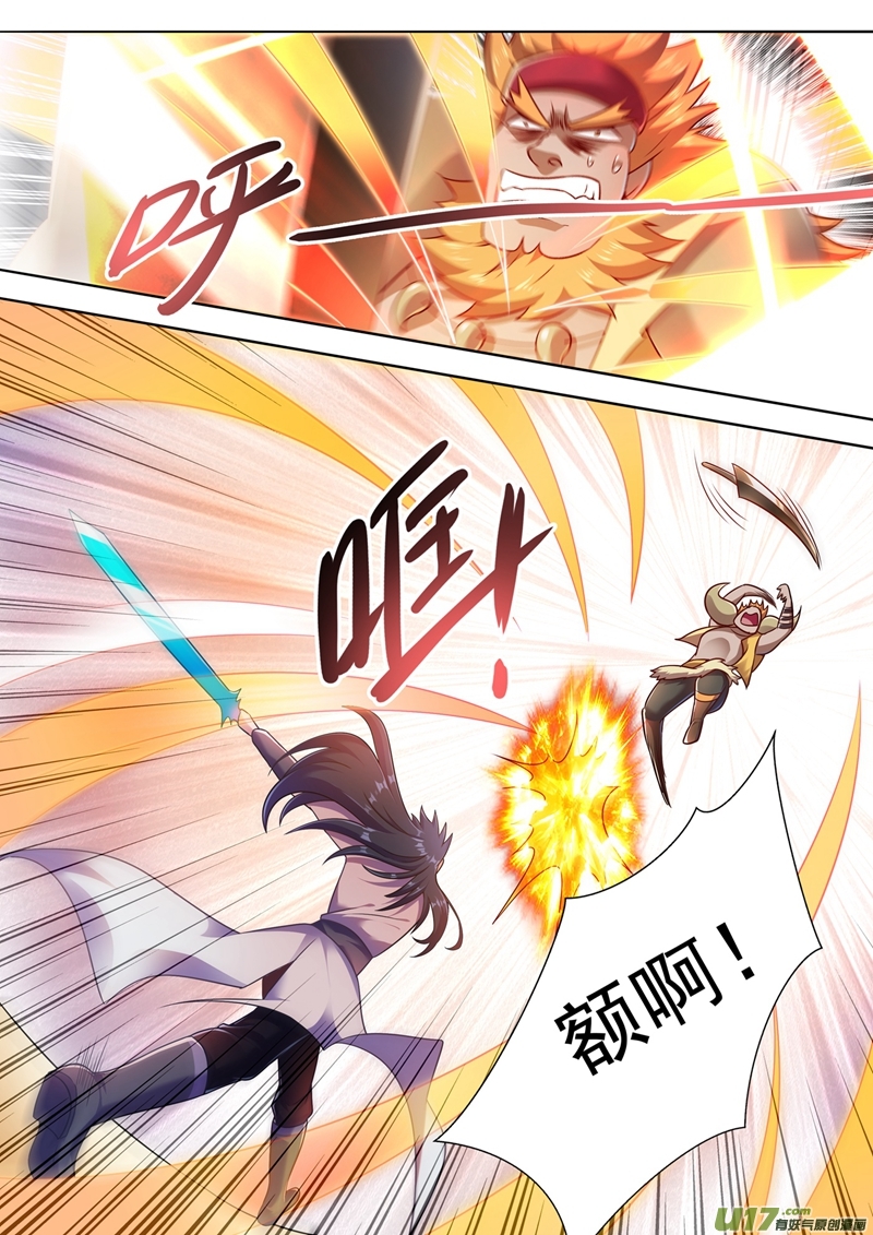 灵剑尊第302话 我是不是太高调了？