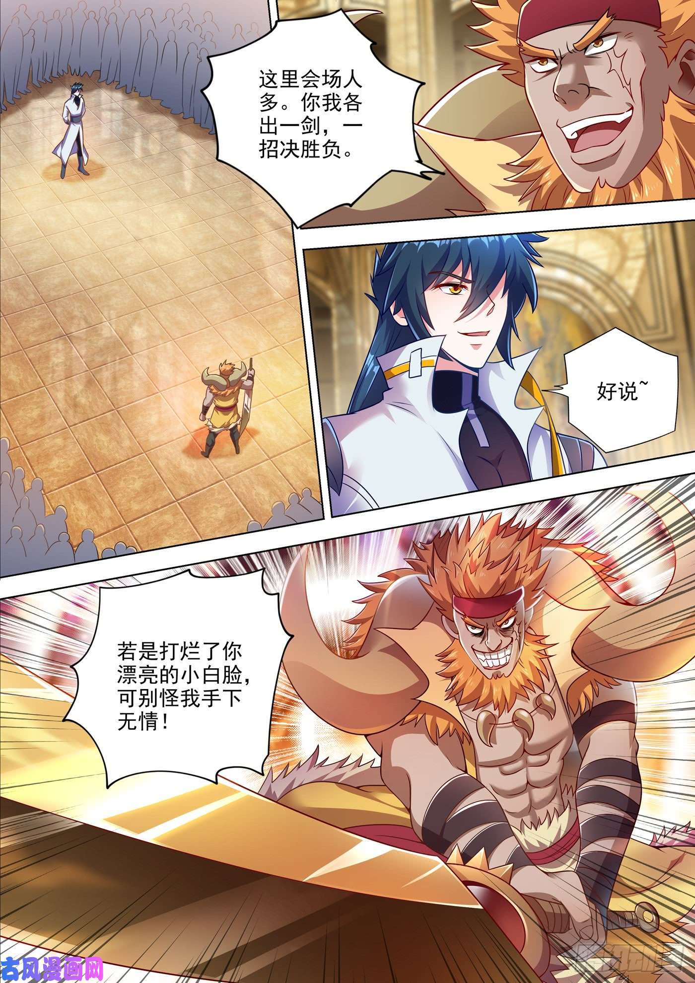 灵剑尊302 我是不是太高调了？