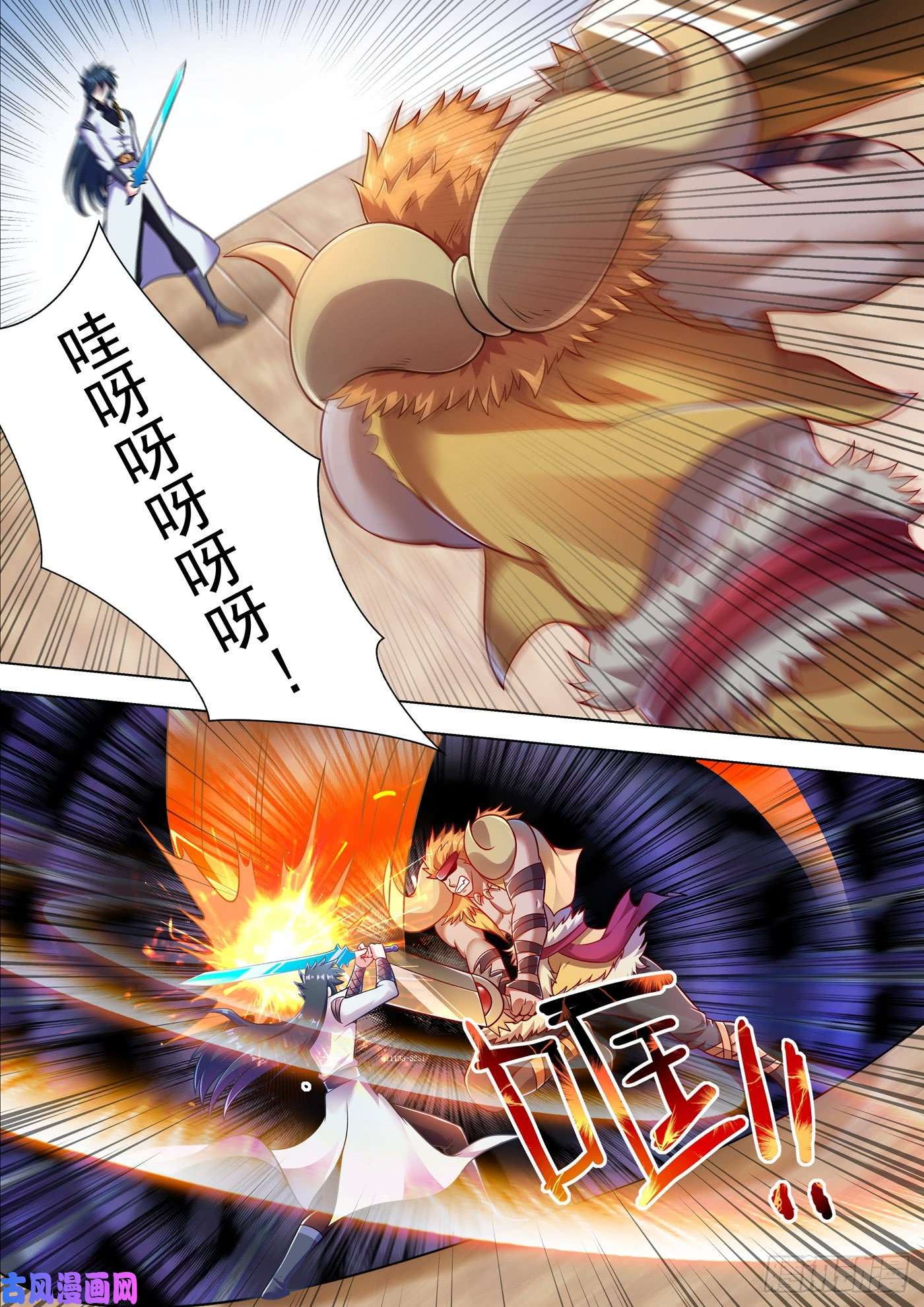 灵剑尊302 我是不是太高调了？