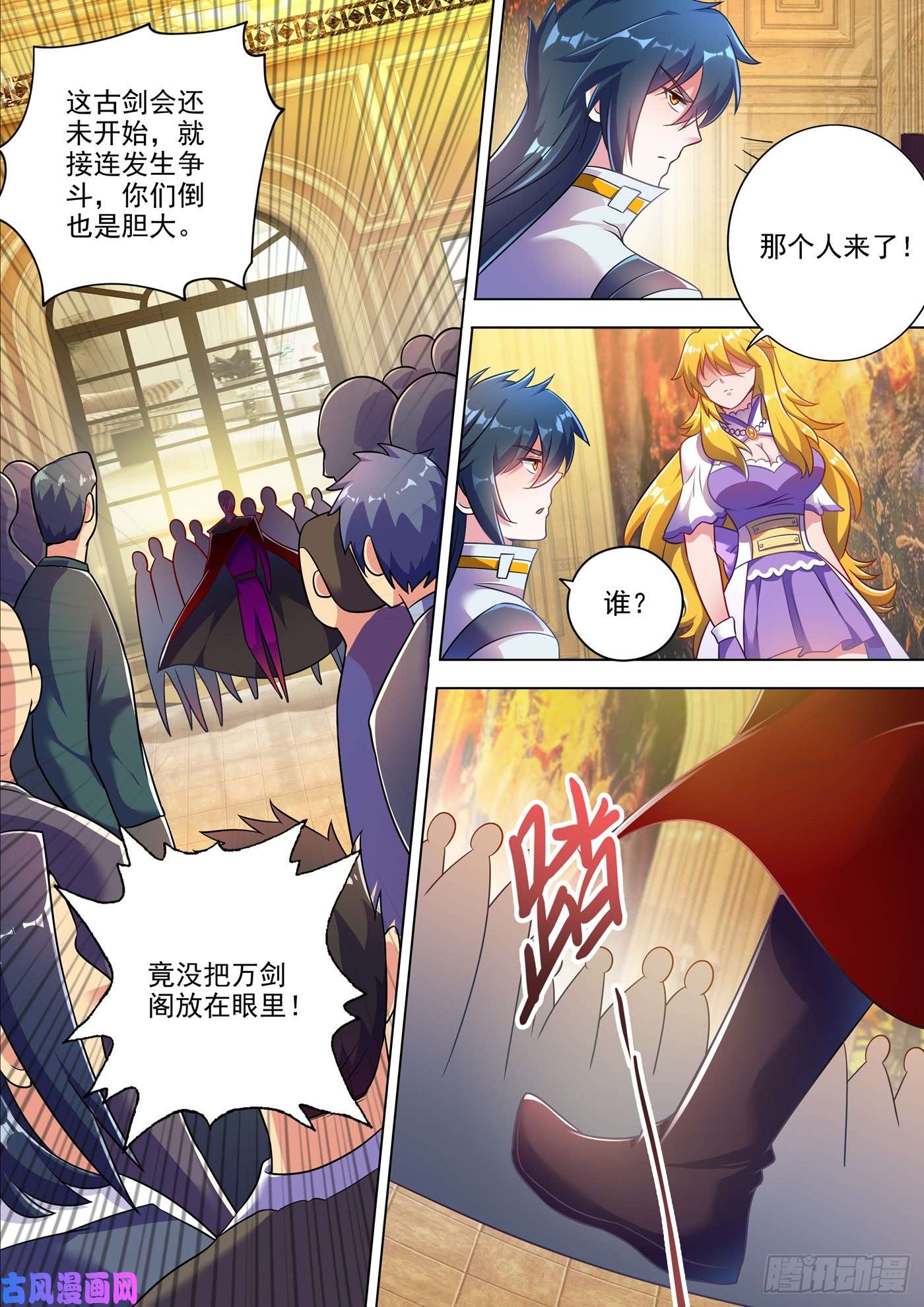 灵剑尊302 我是不是太高调了？