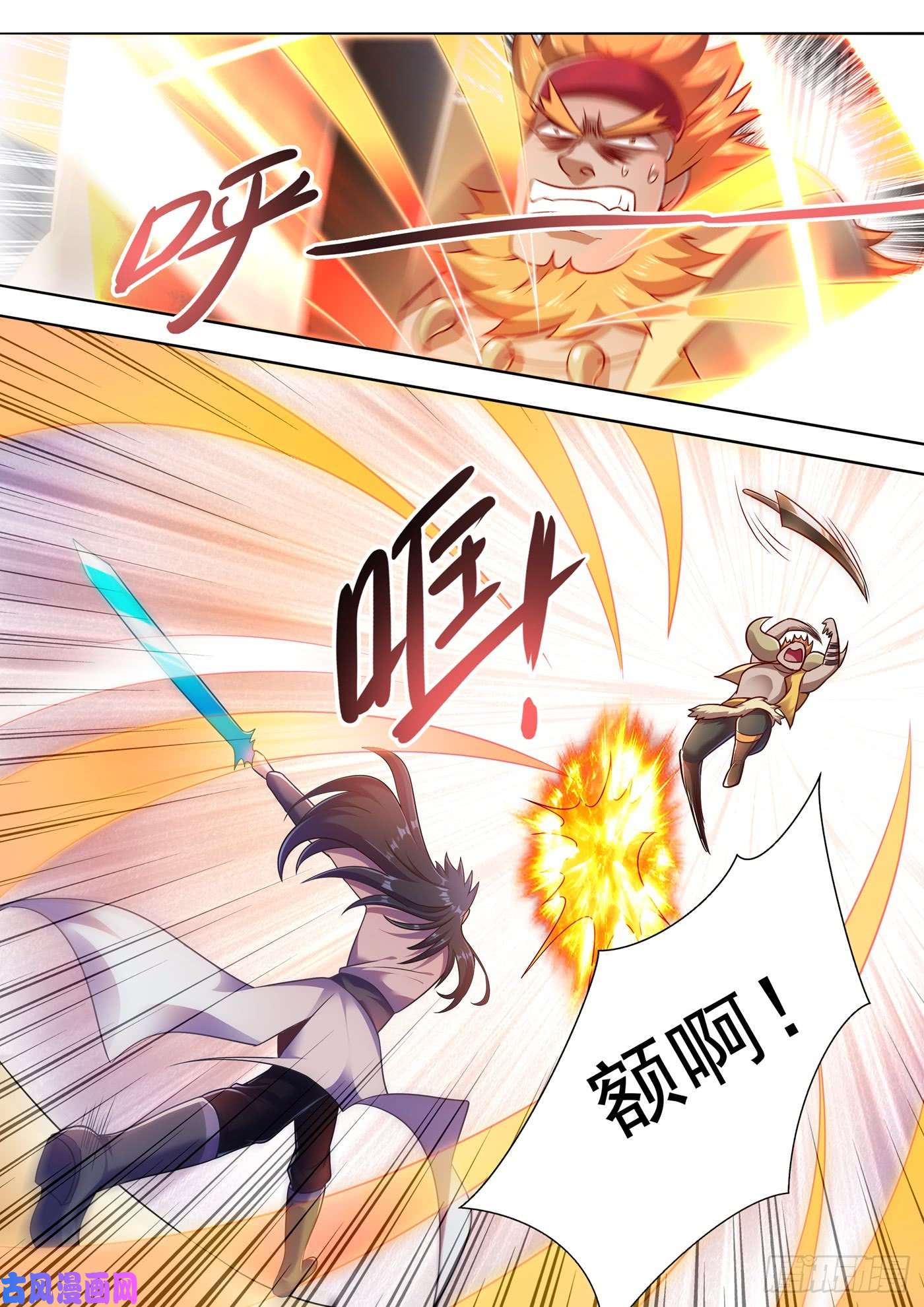 灵剑尊302 我是不是太高调了？