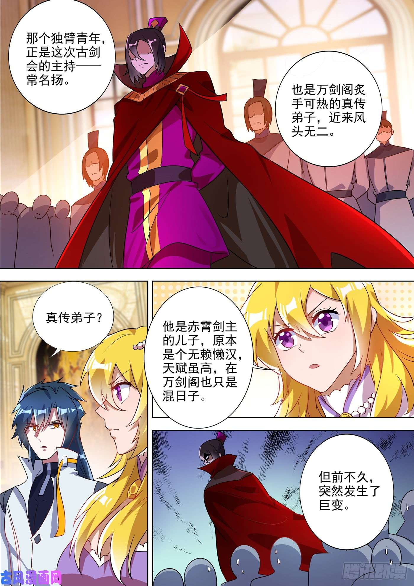 灵剑尊303 我要给洛澜报仇！