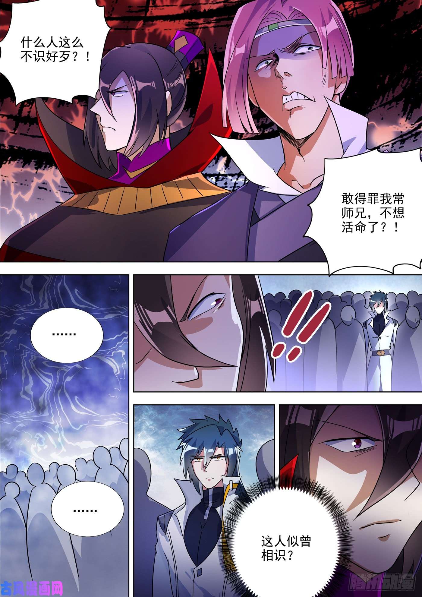 灵剑尊303 我要给洛澜报仇！