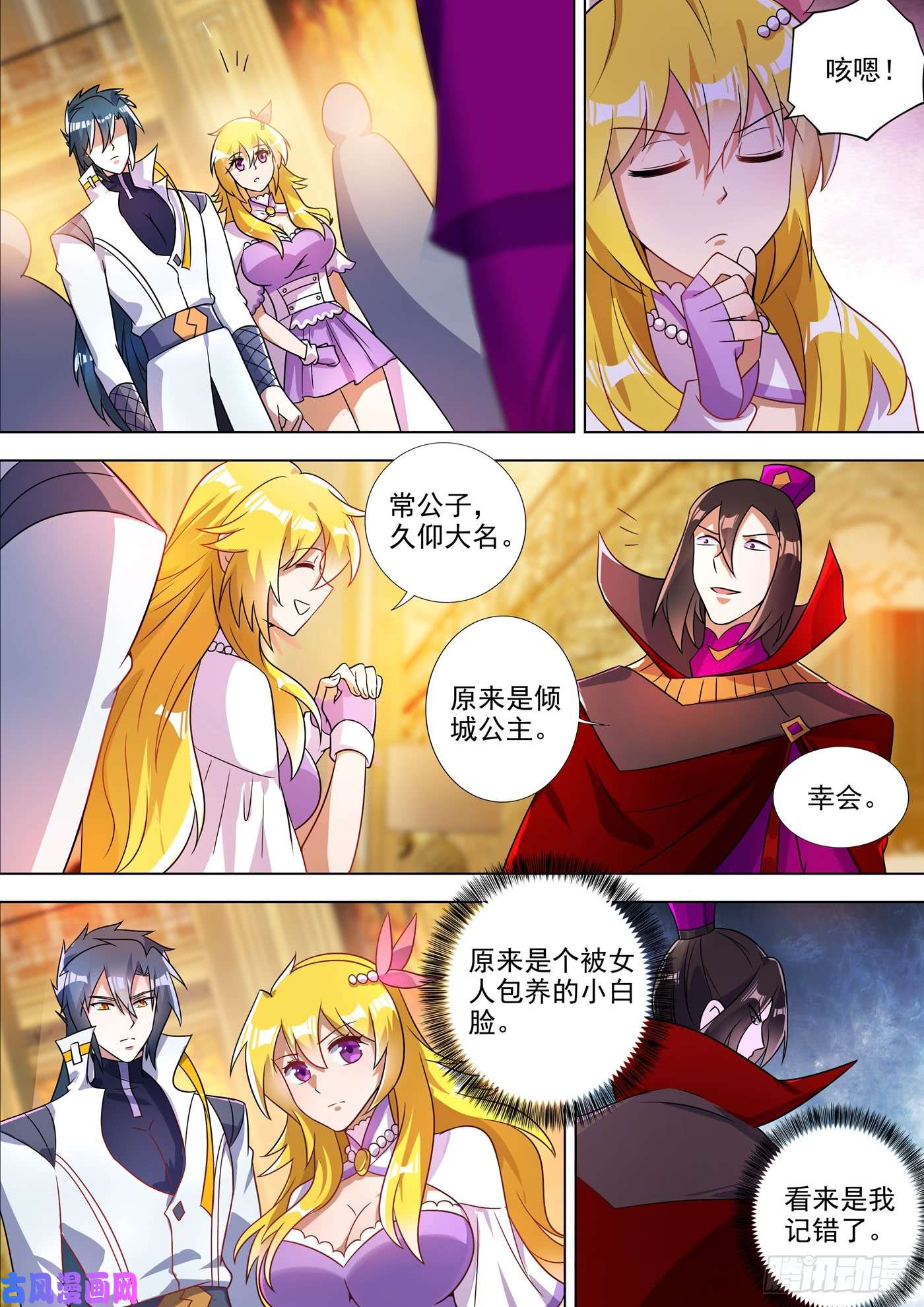 灵剑尊303 我要给洛澜报仇！