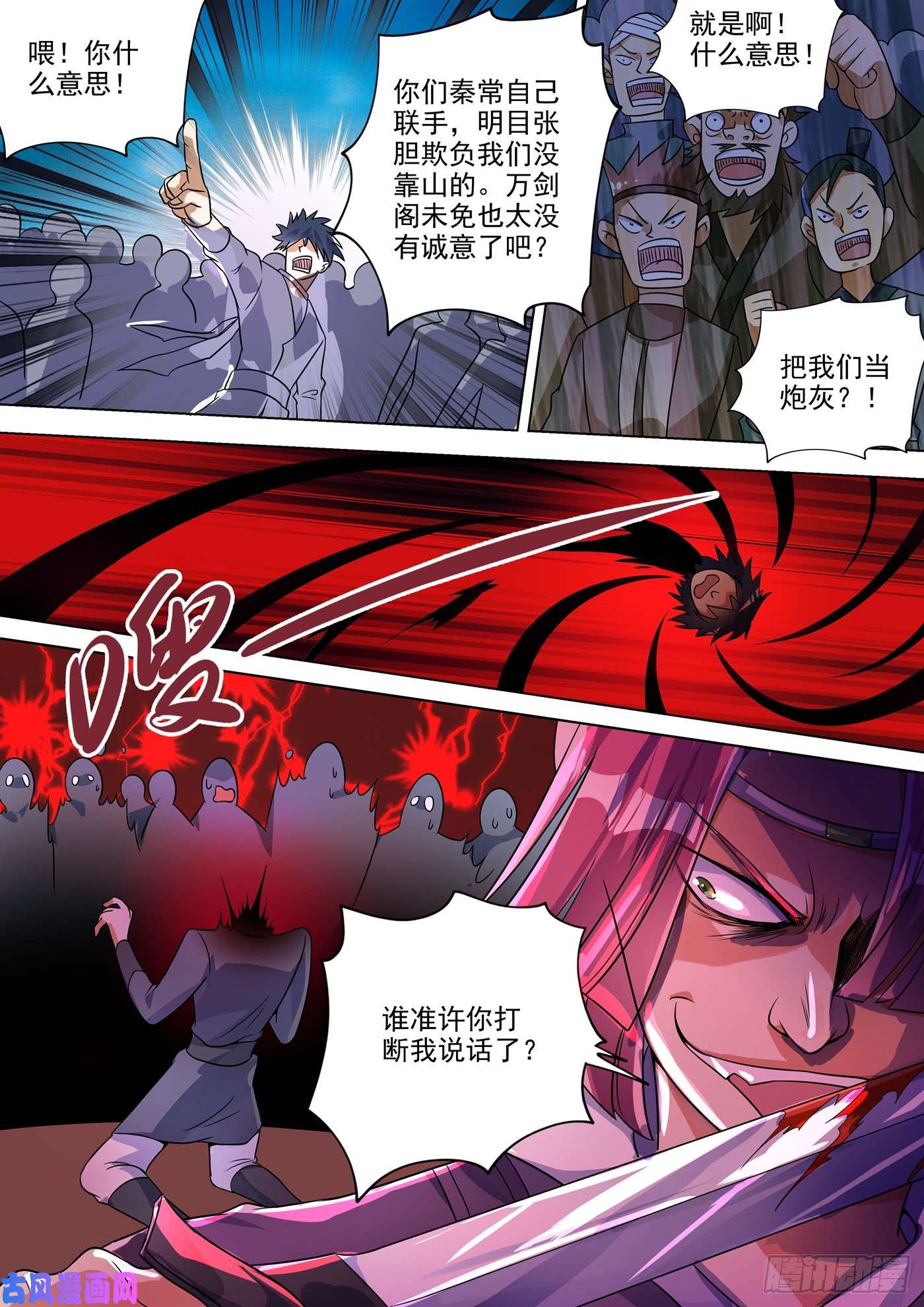 灵剑尊303 我要给洛澜报仇！