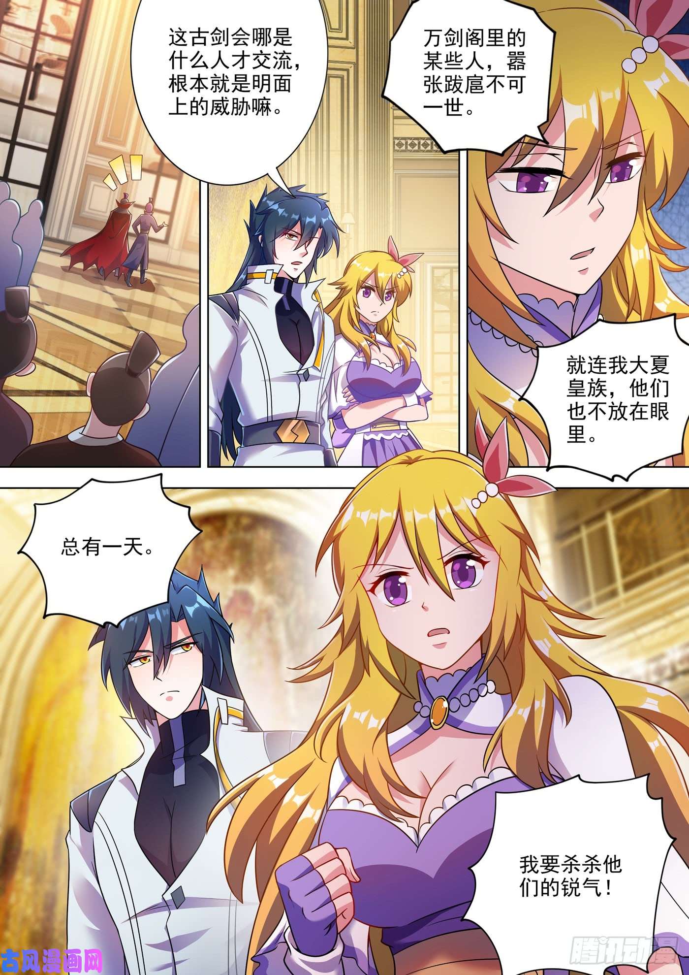 灵剑尊304 论拍卖我老行家了