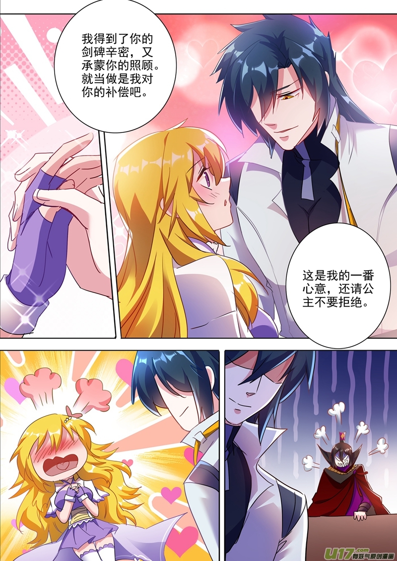 灵剑尊第305话 公开叫板