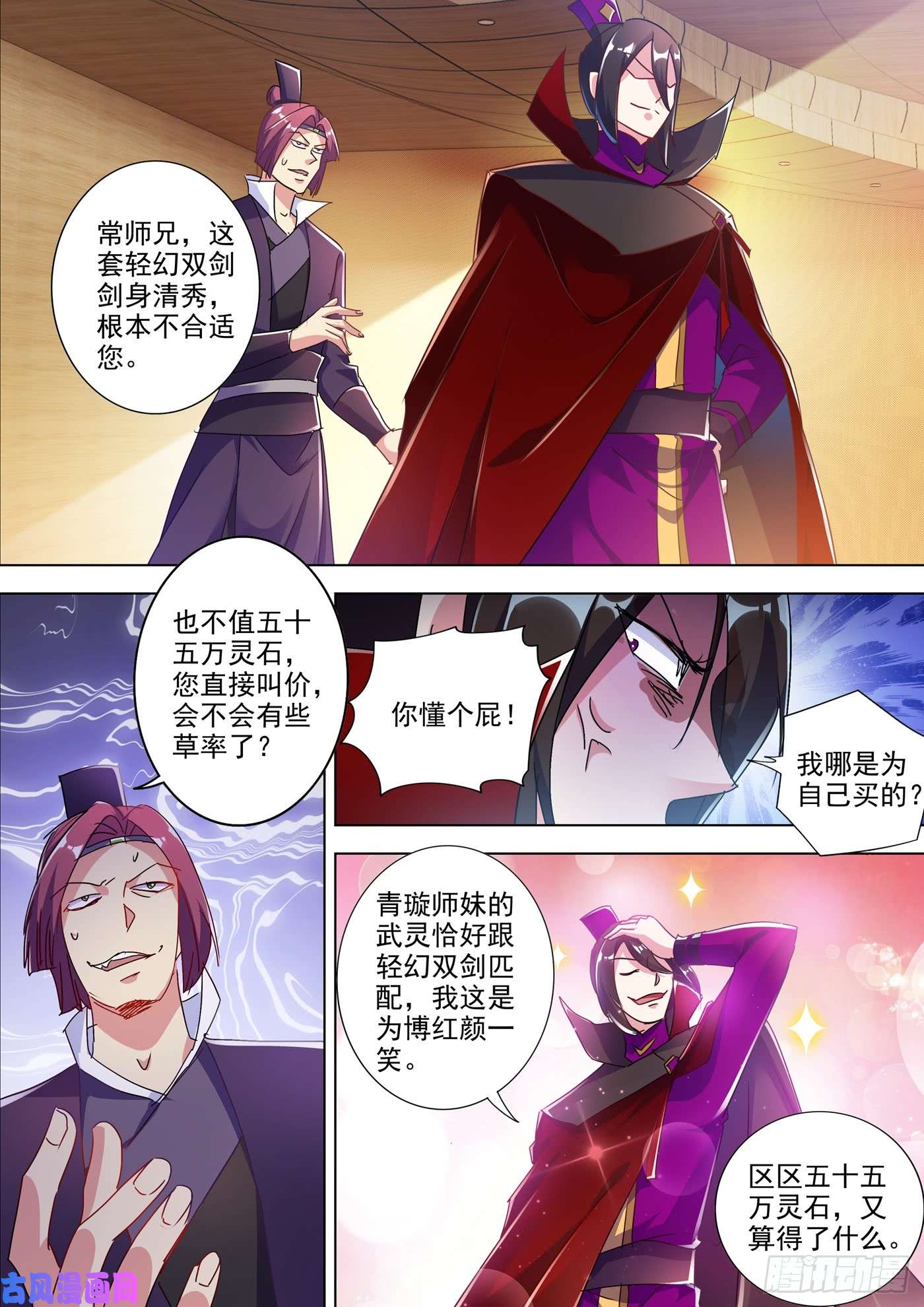 灵剑尊305 公开叫板