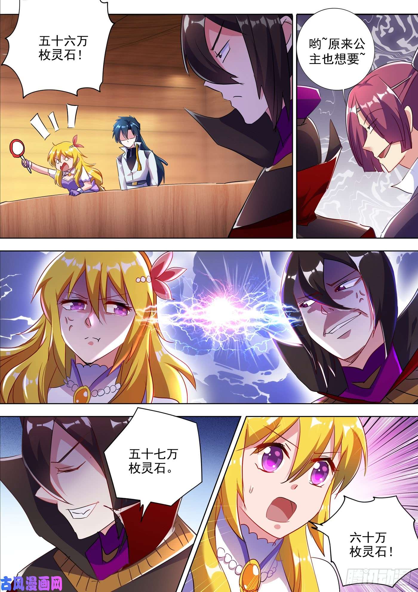 灵剑尊305 公开叫板