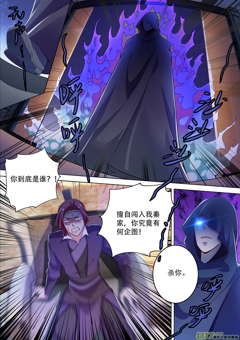 灵剑尊第308话 得来全不费工夫
