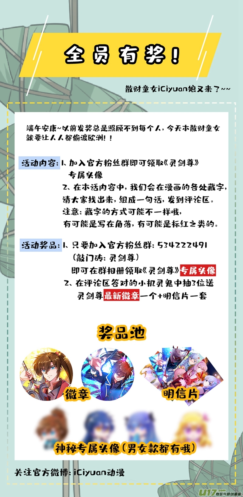 灵剑尊第308话 得来全不费工夫