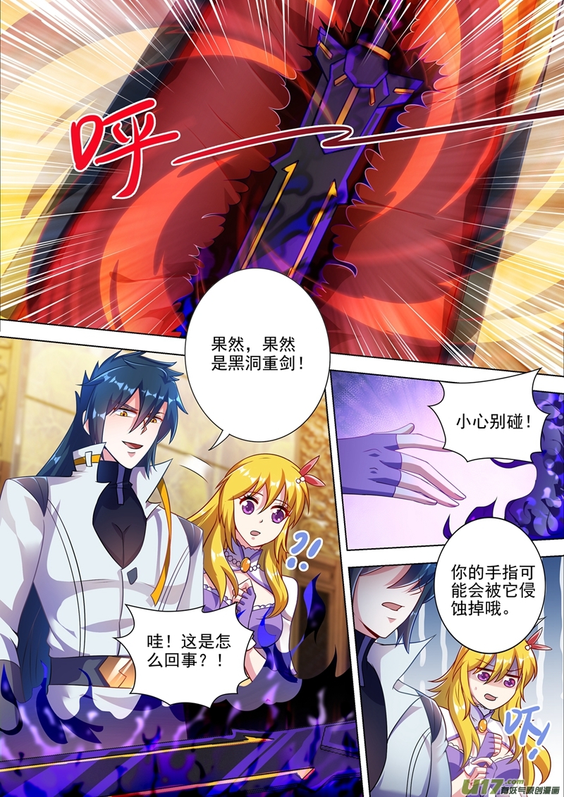 灵剑尊第308话 得来全不费工夫