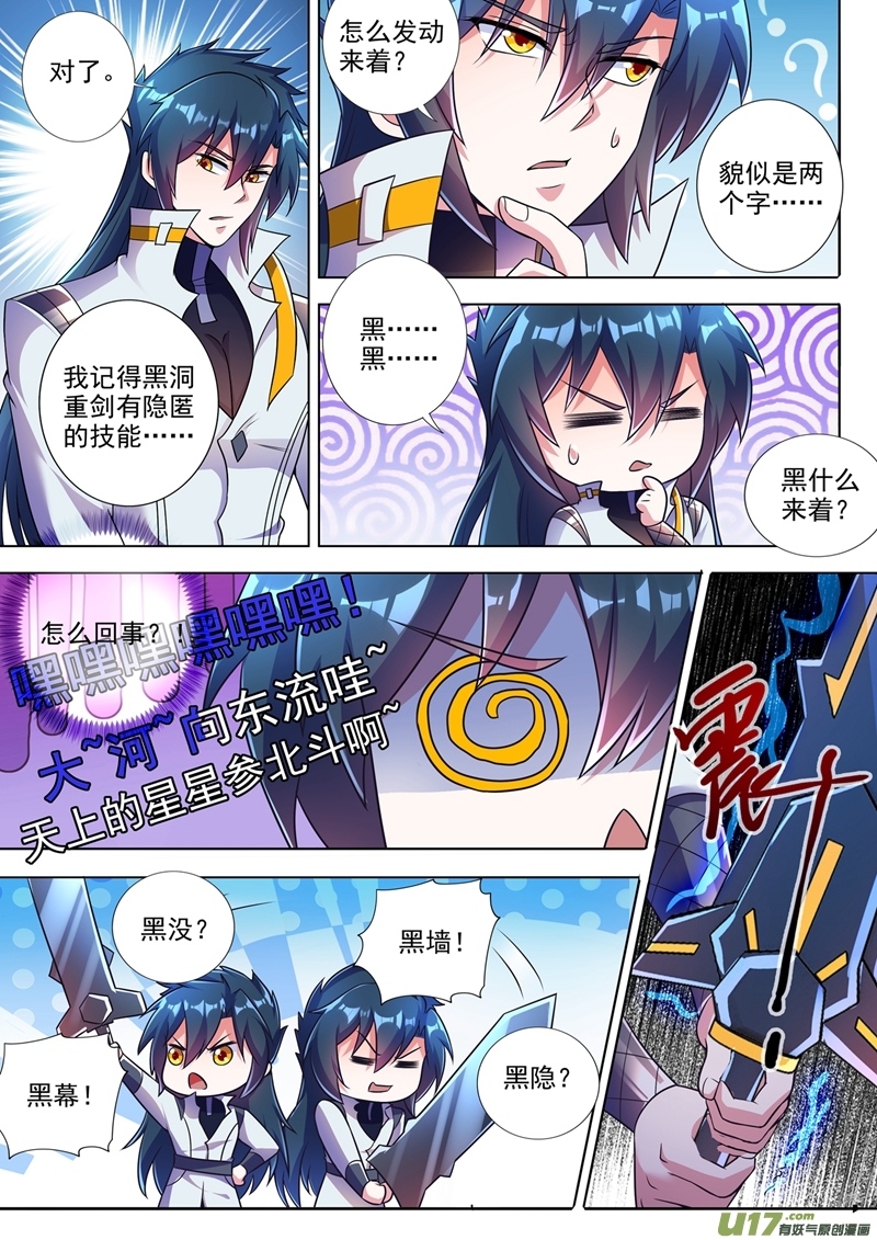 灵剑尊第312话 开局就好运！