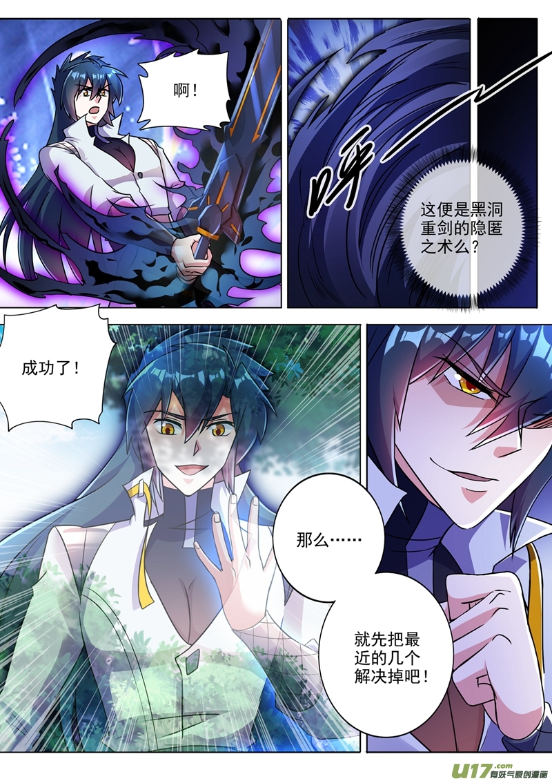 灵剑尊第312话 开局就好运！