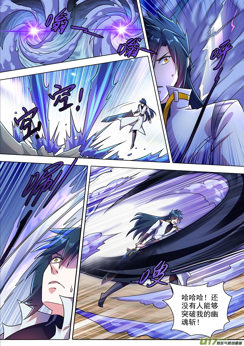 灵剑尊第313话 不配与我一战！