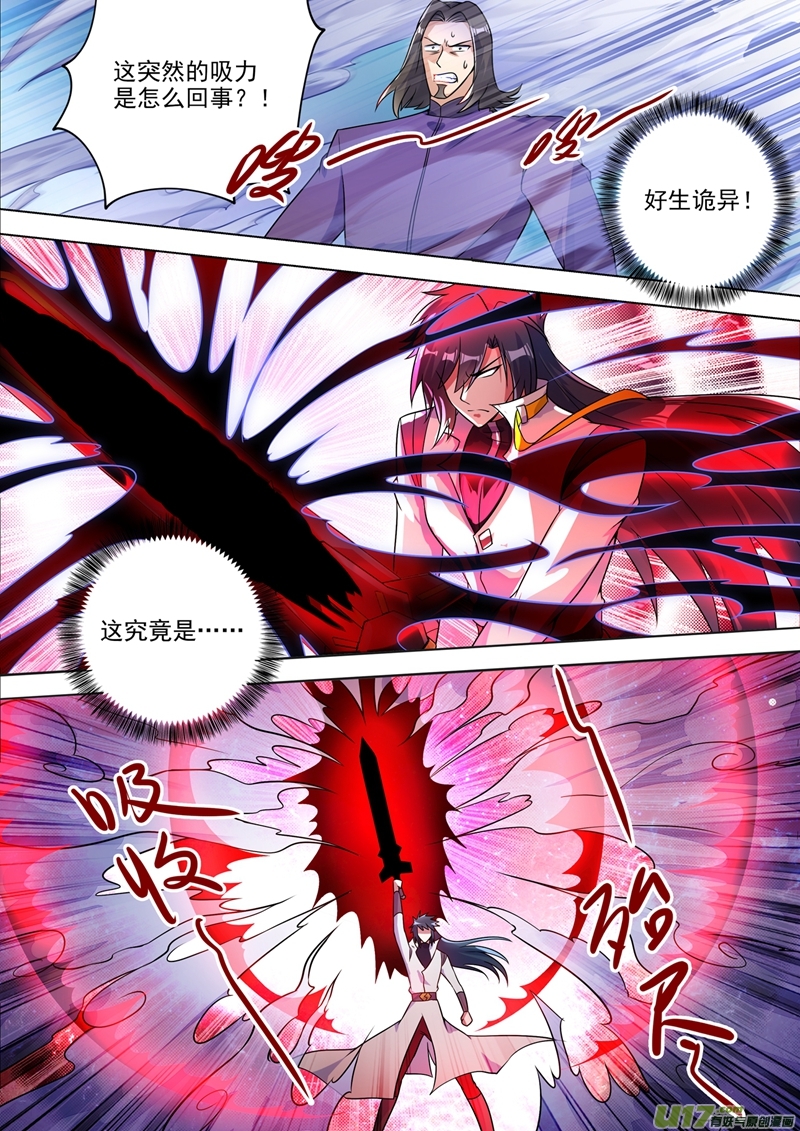 灵剑尊第313话 不配与我一战！